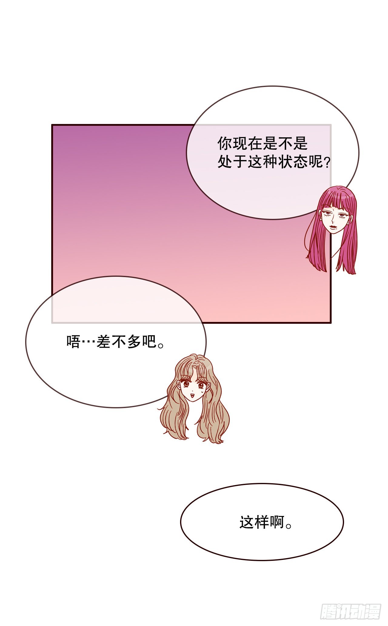 50.占卜(1/2)-第51话