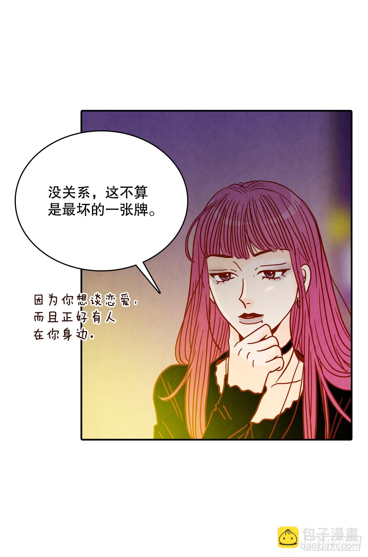 50.占卜(1/2)-第51话