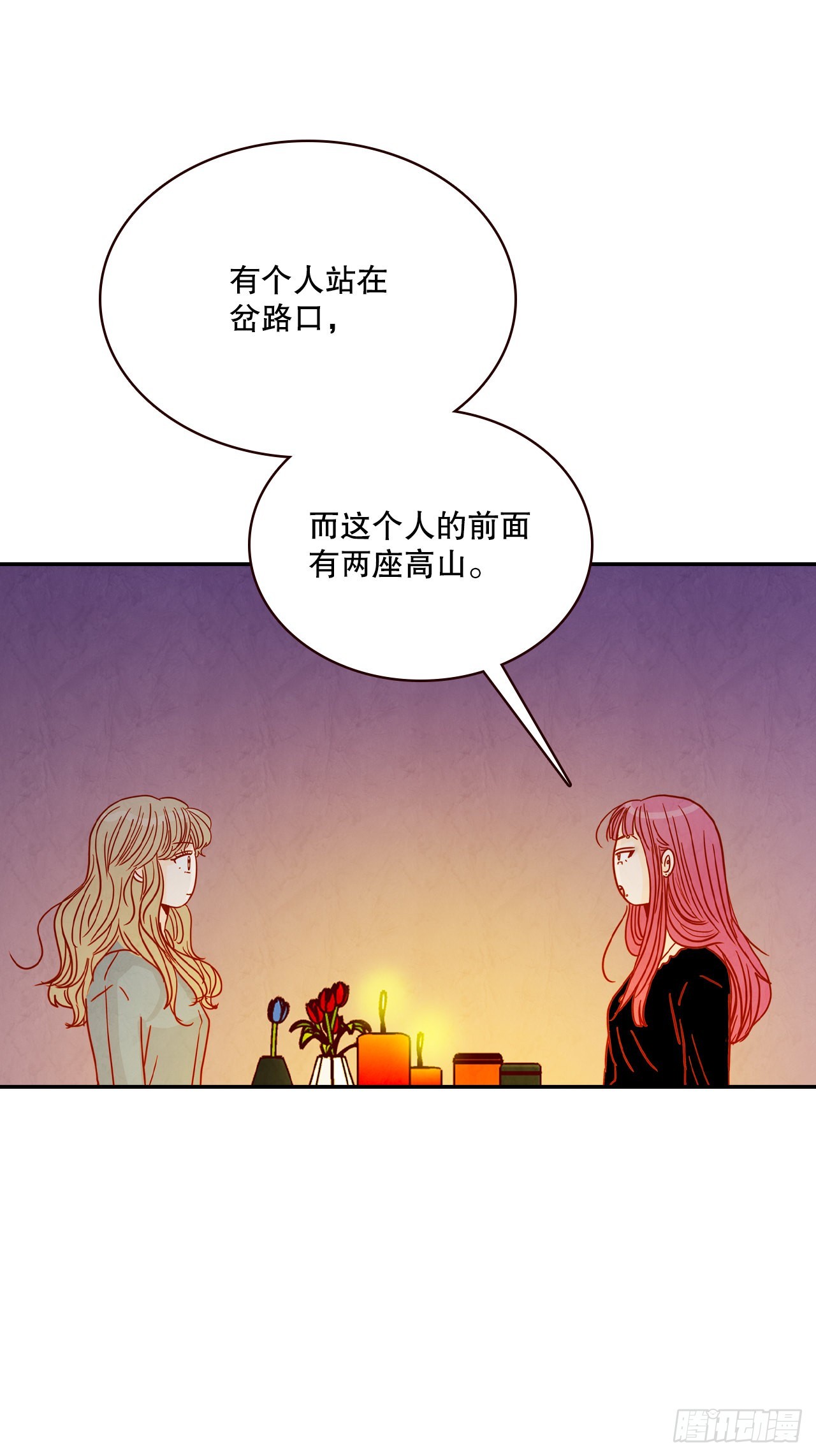 50.占卜(1/2)-第51话