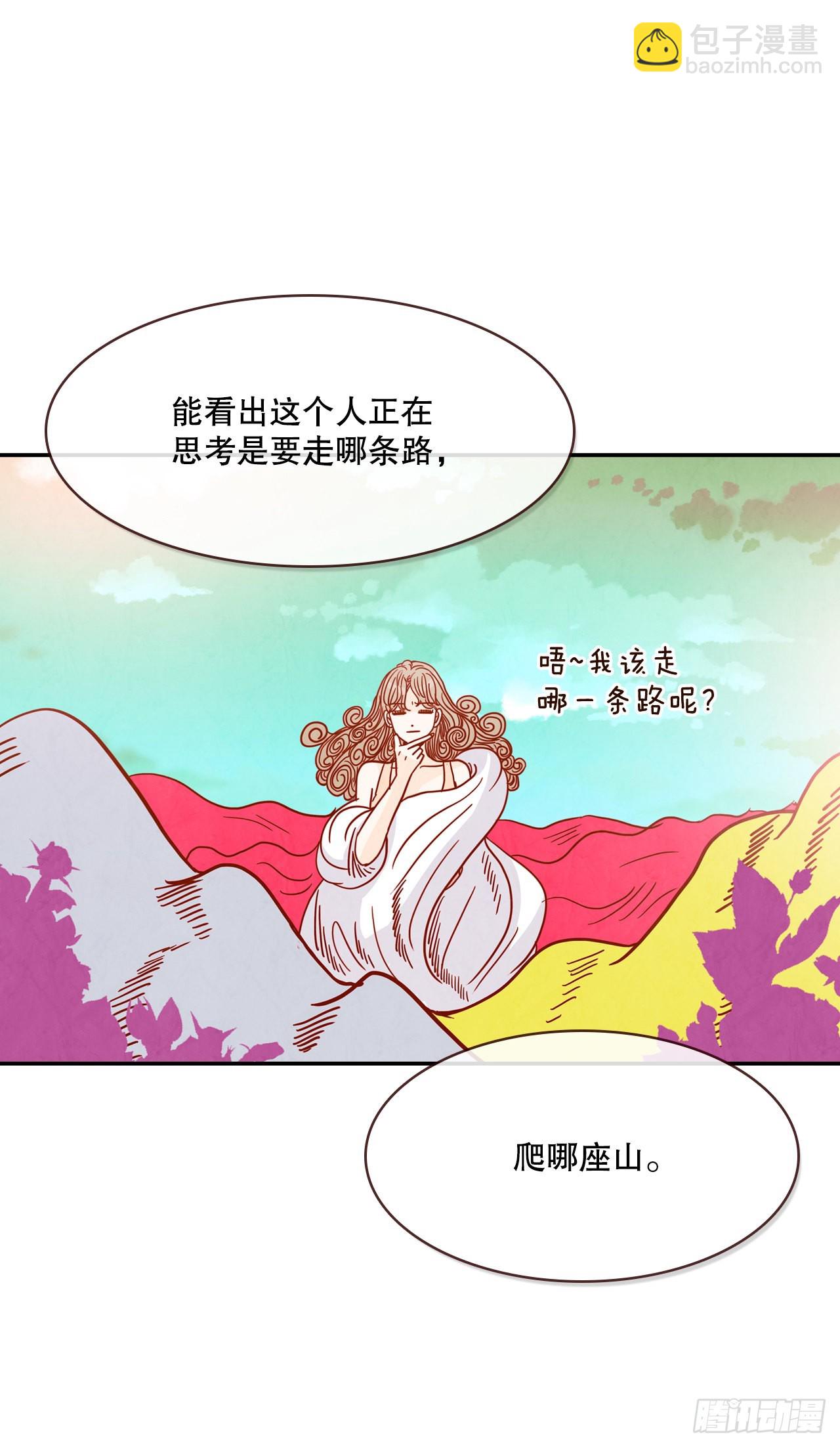 50.占卜(1/2)-第51话