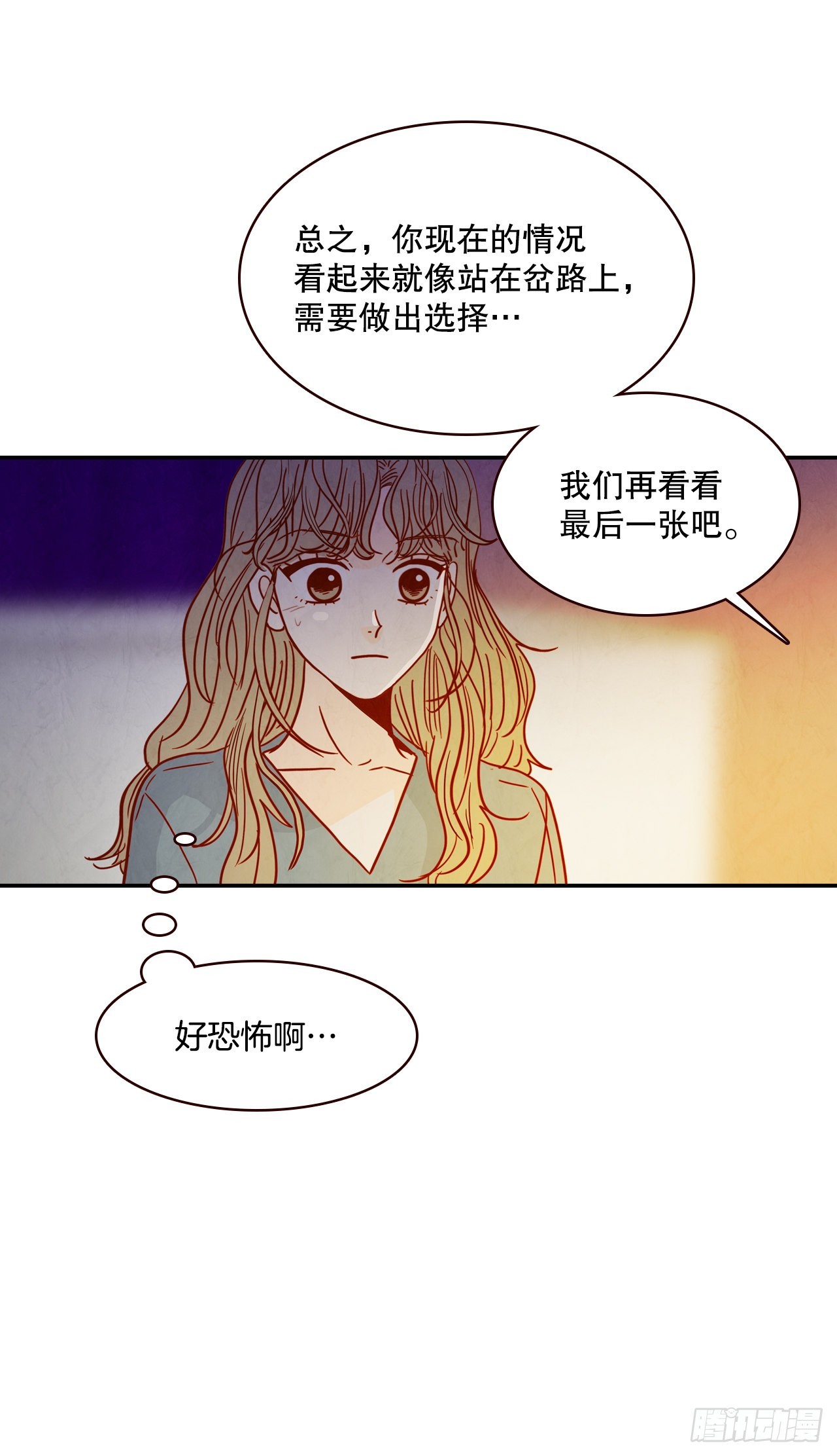 50.占卜(1/2)-第51话