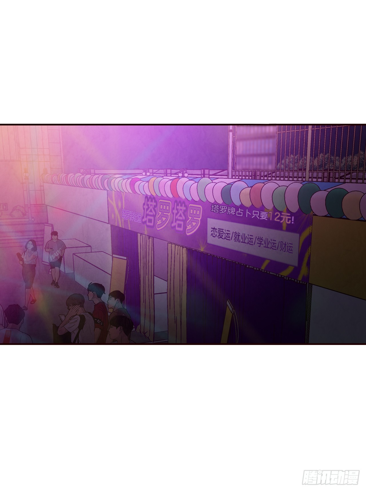 52.骚扰(1/2)-第53话