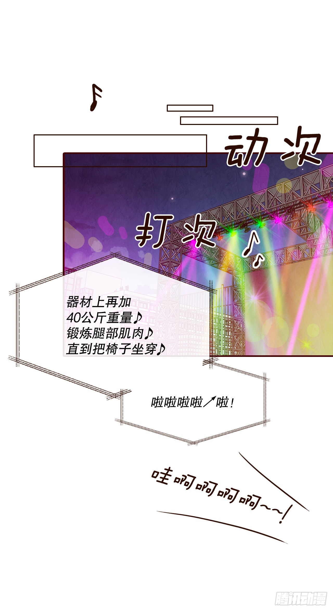 52.骚扰(1/2)-第53话