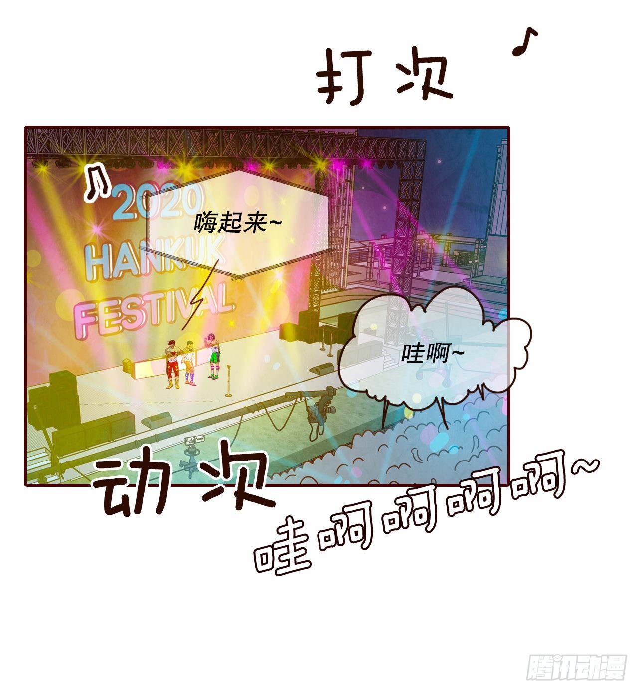 52.骚扰(1/2)-第53话