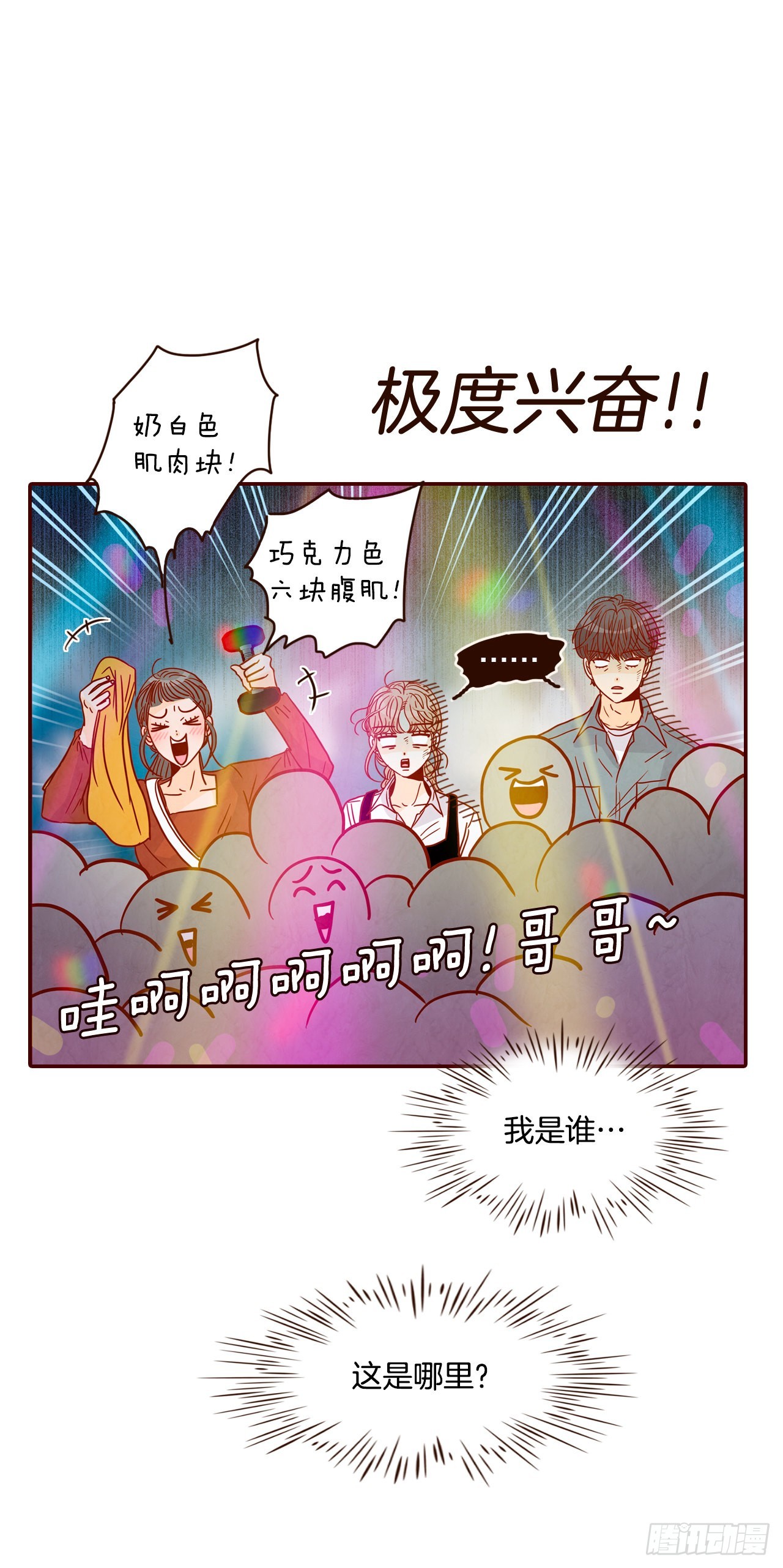 52.骚扰(1/2)-第53话