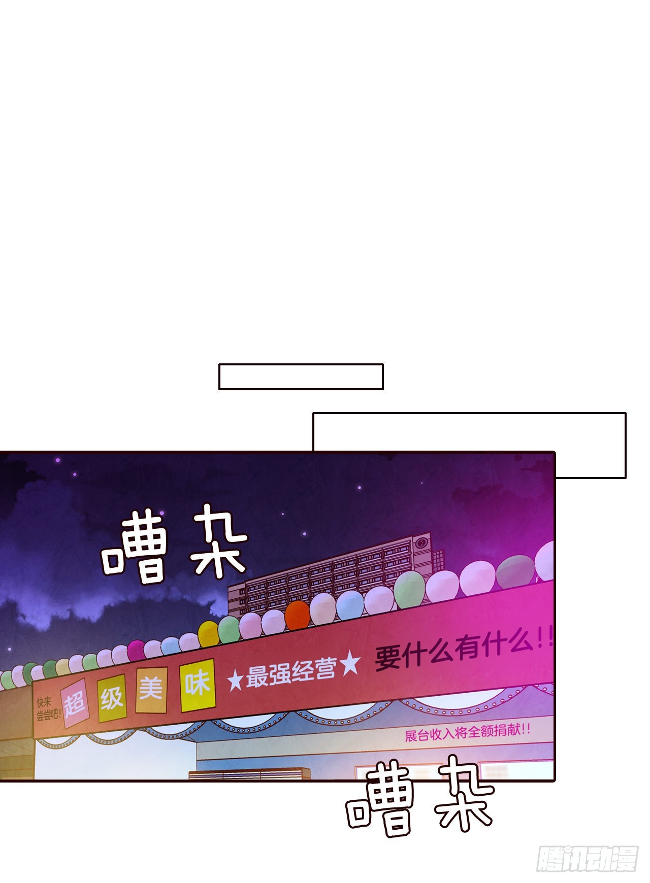 54.享友爱(1/2)-第55话