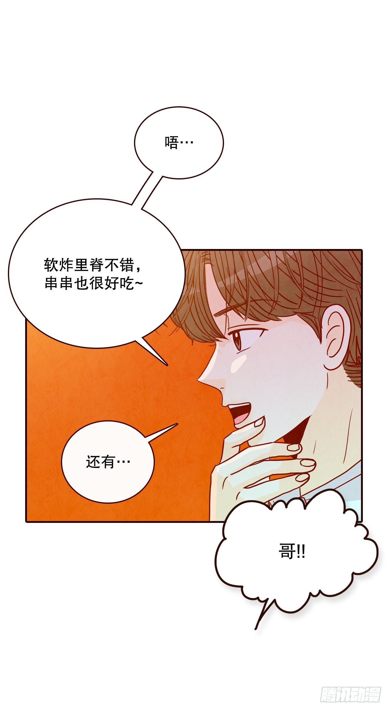 54.享友爱(1/2)-第55话