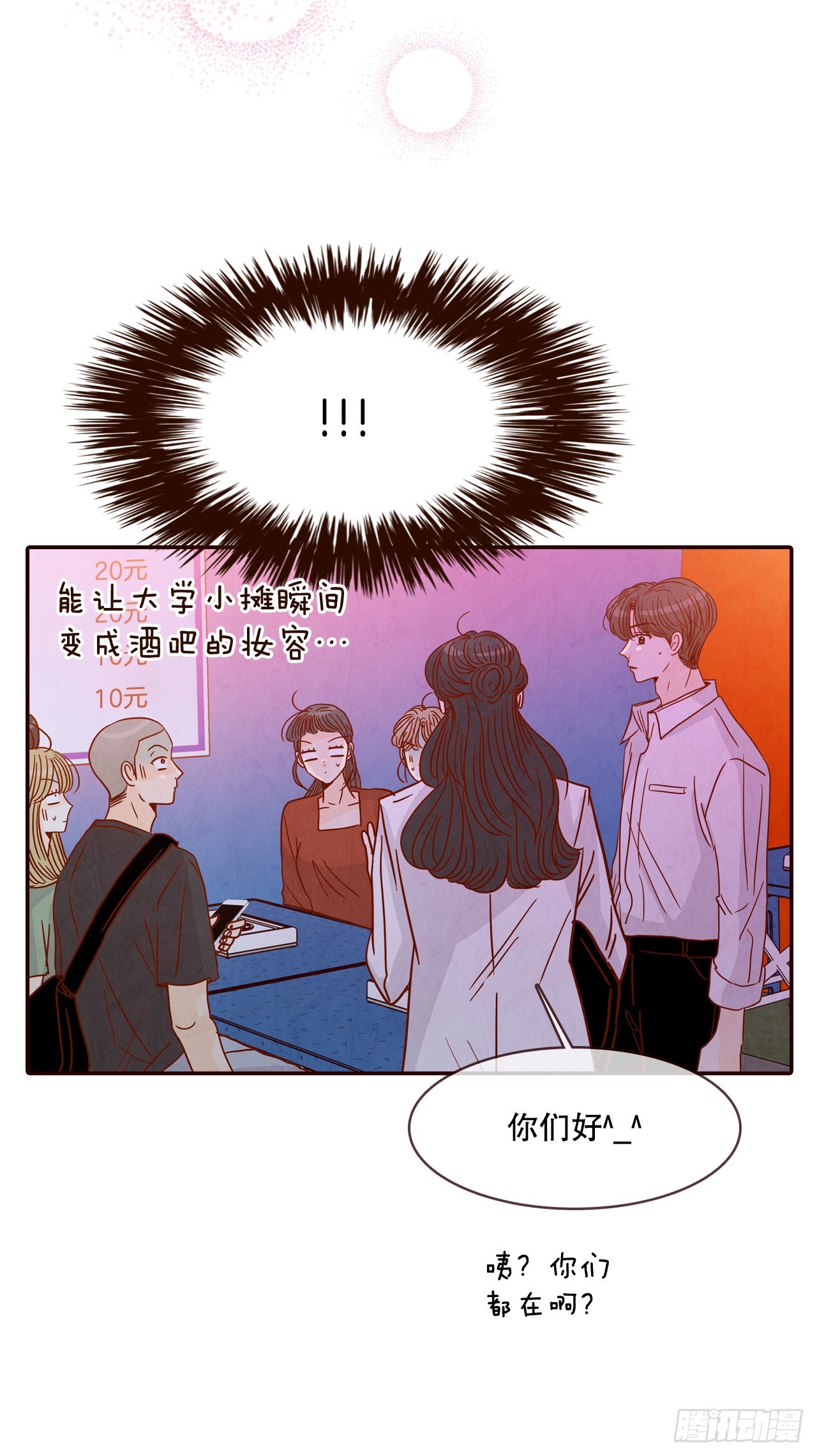 54.享友爱(1/2)-第55话