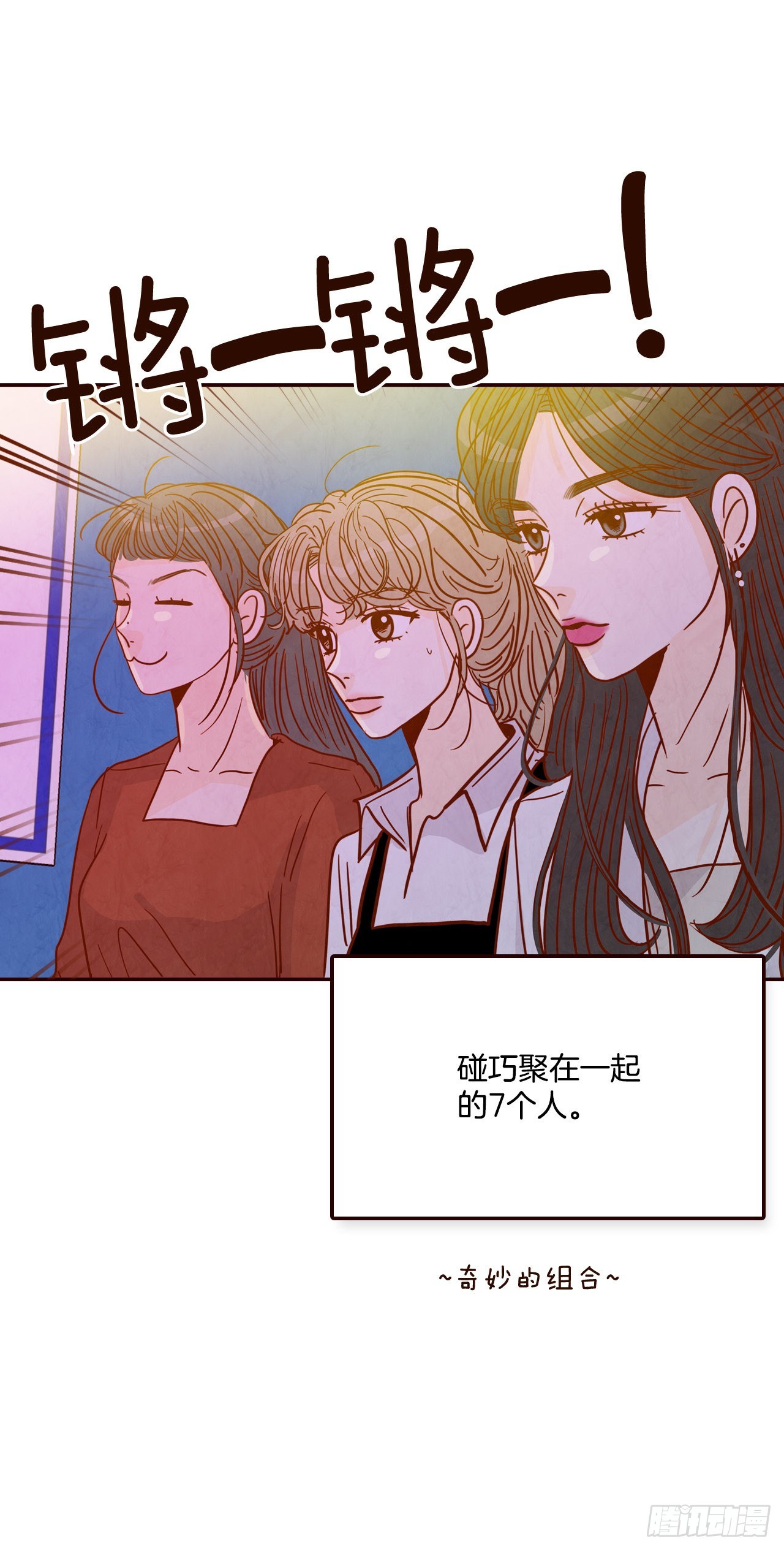 54.享友爱(1/2)-第55话