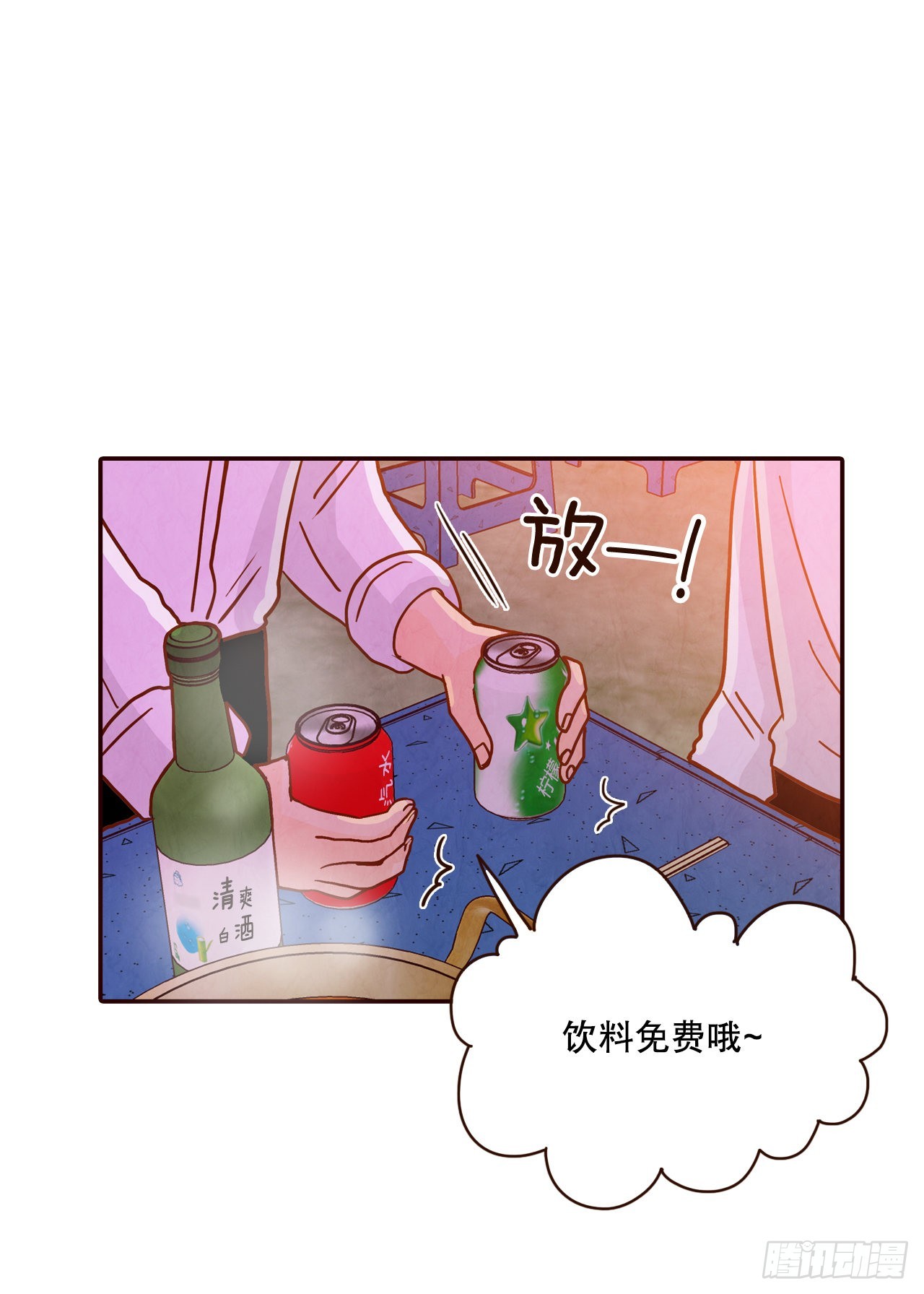 54.享友爱(1/2)-第55话