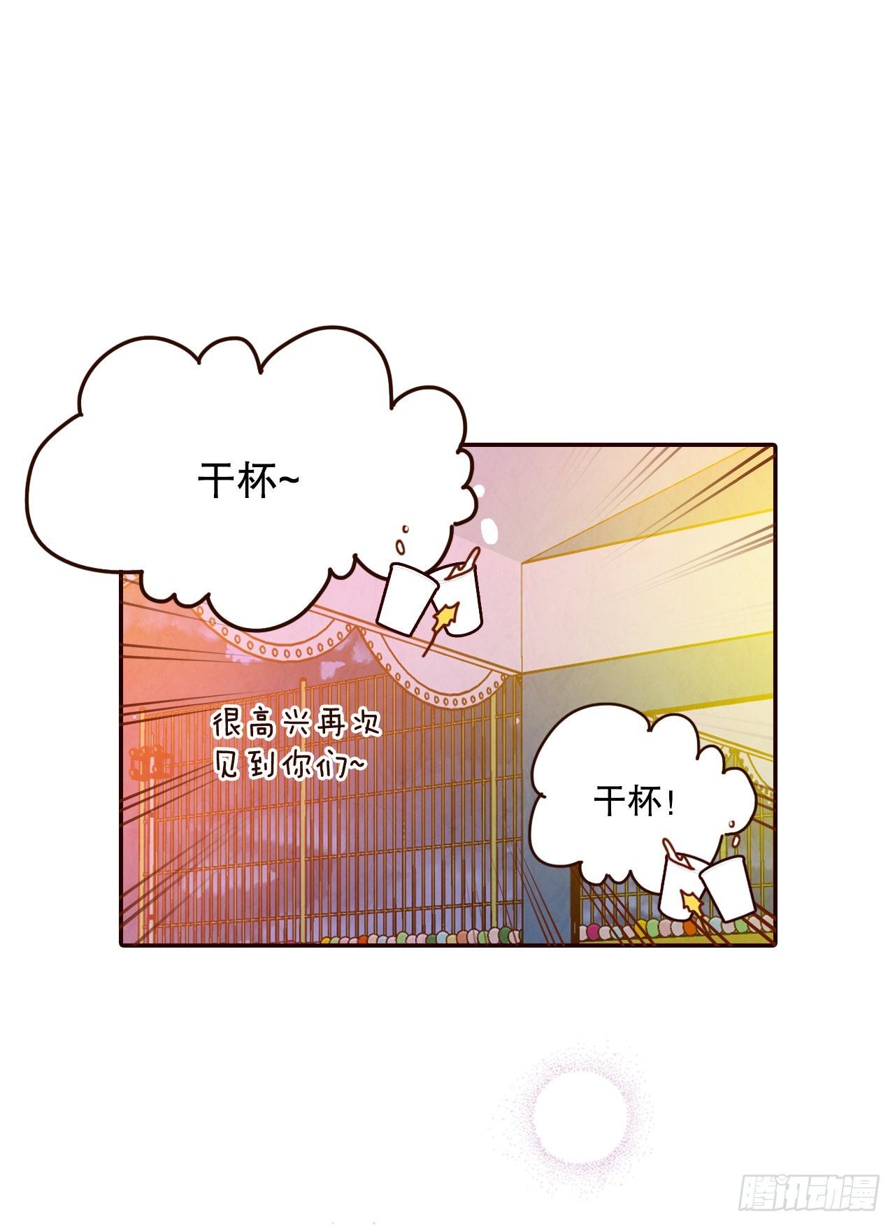 54.享友爱(1/2)-第55话