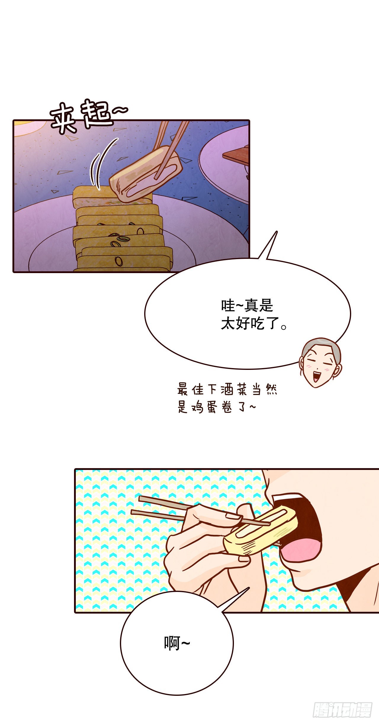 54.享友爱(1/2)-第55话