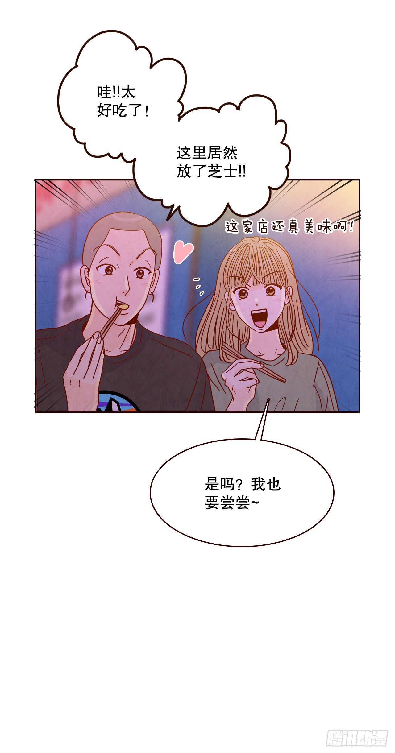 54.享友爱(1/2)-第55话