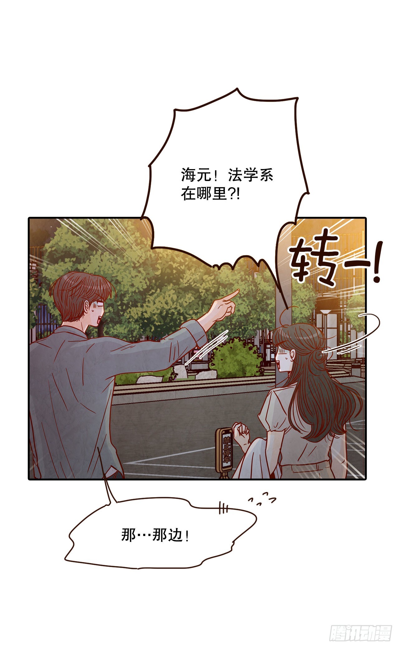 56.我喜欢你(1/2)-第57话