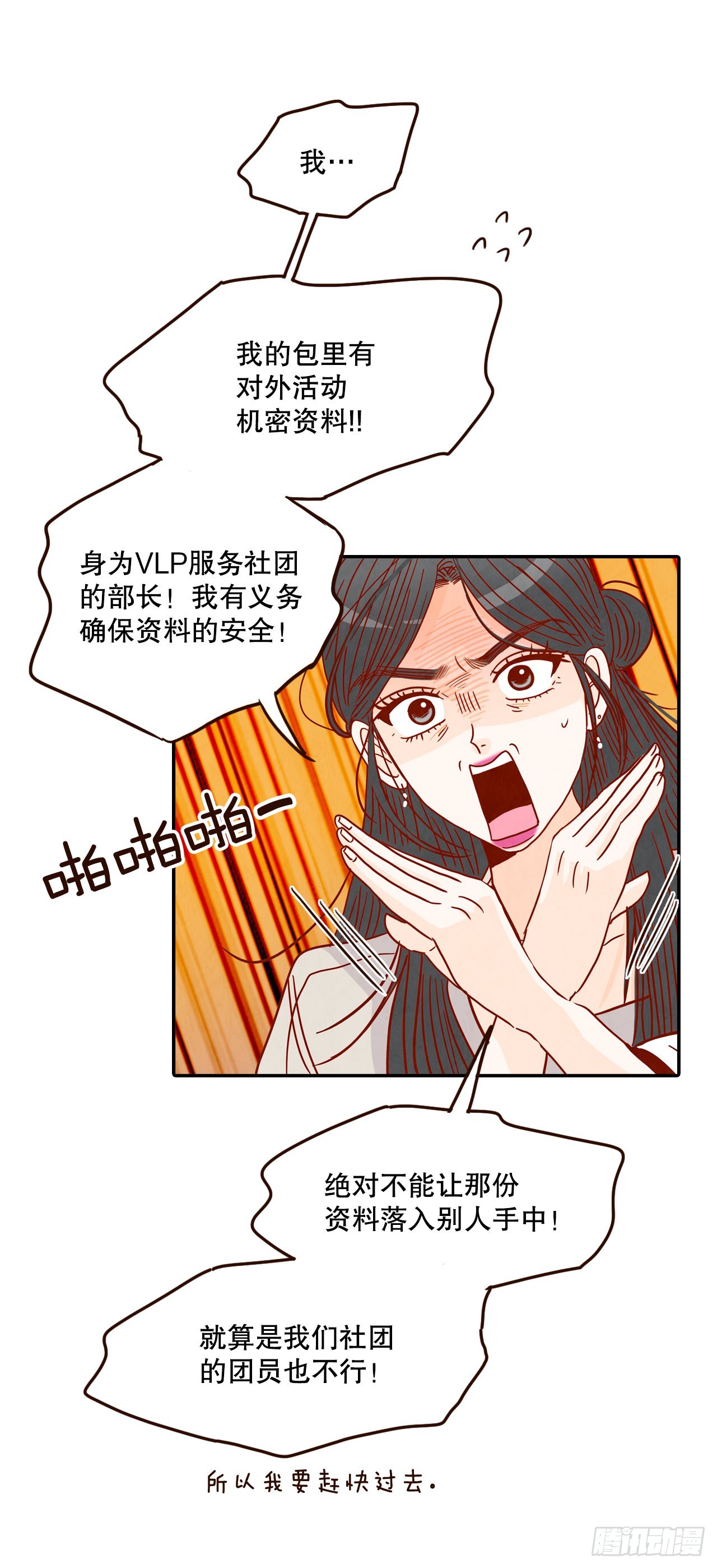 56.我喜欢你(1/2)-第57话
