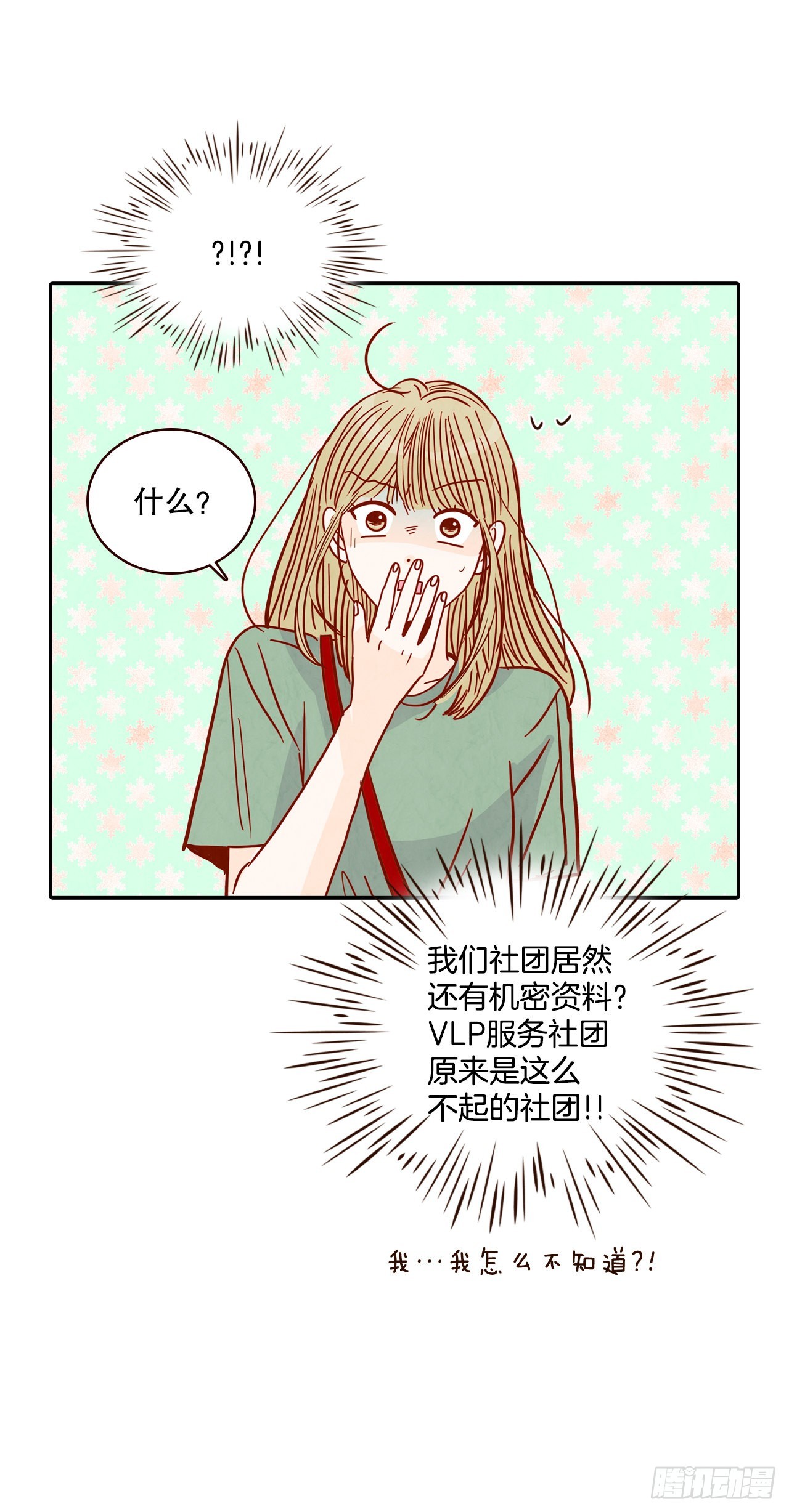 56.我喜欢你(1/2)-第57话