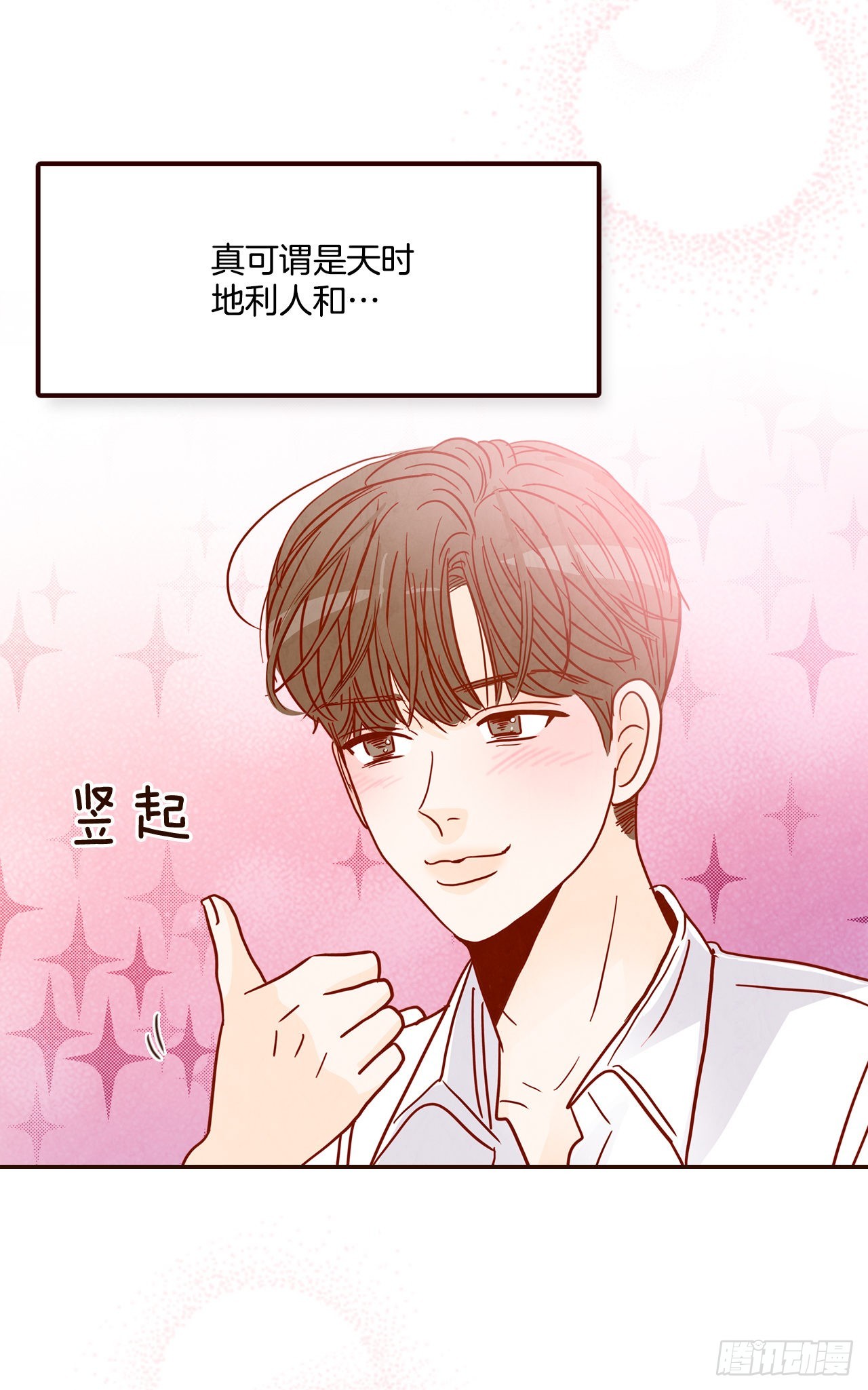 56.我喜欢你(1/2)-第57话