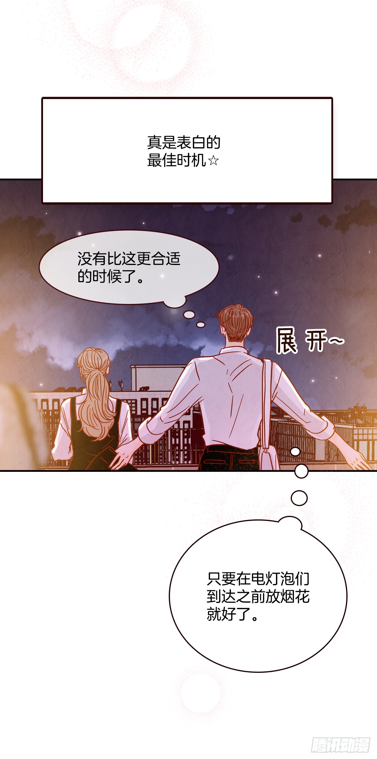 56.我喜欢你(1/2)-第57话