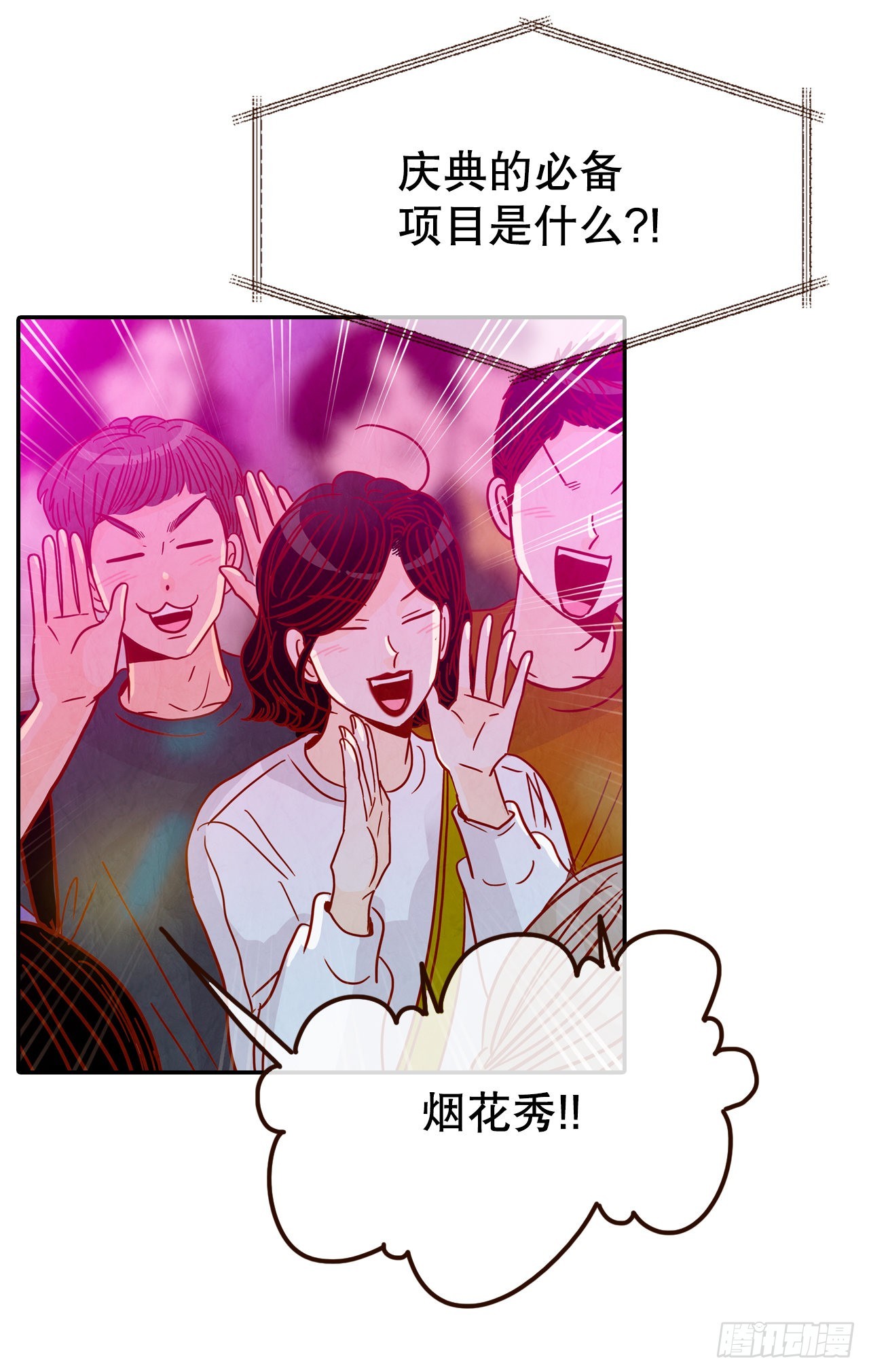 56.我喜欢你(1/2)-第57话