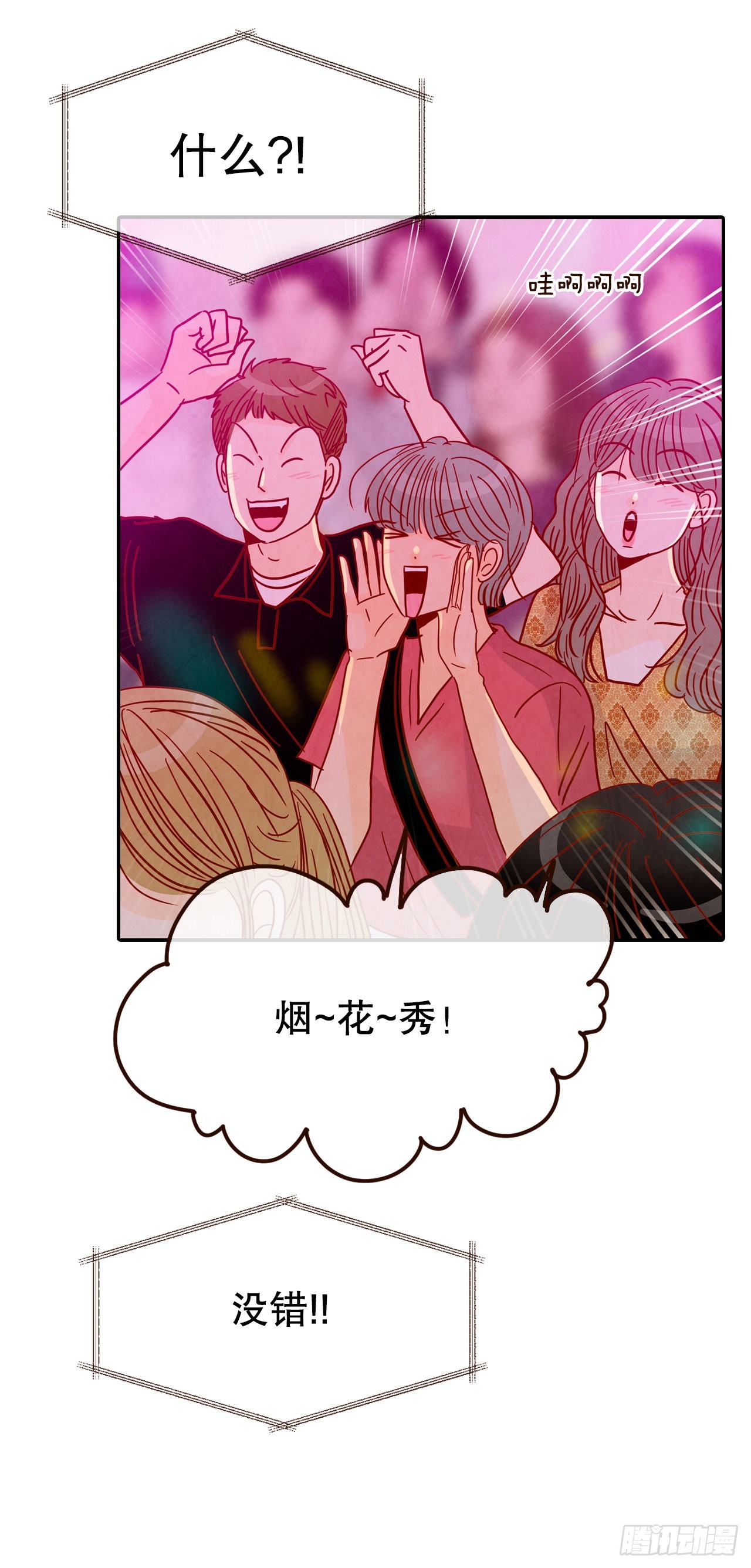 56.我喜欢你(1/2)-第57话