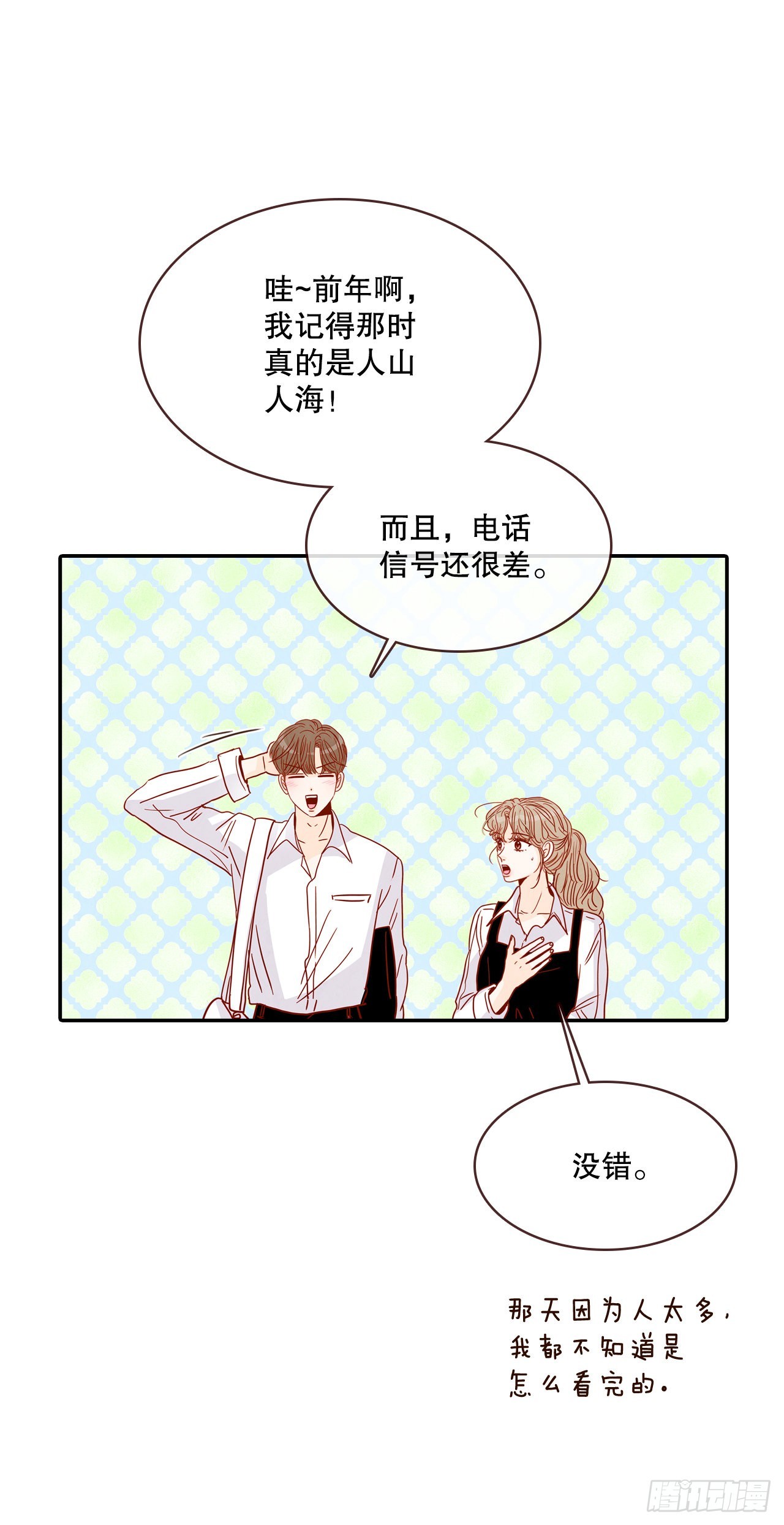 56.我喜欢你(1/2)-第57话