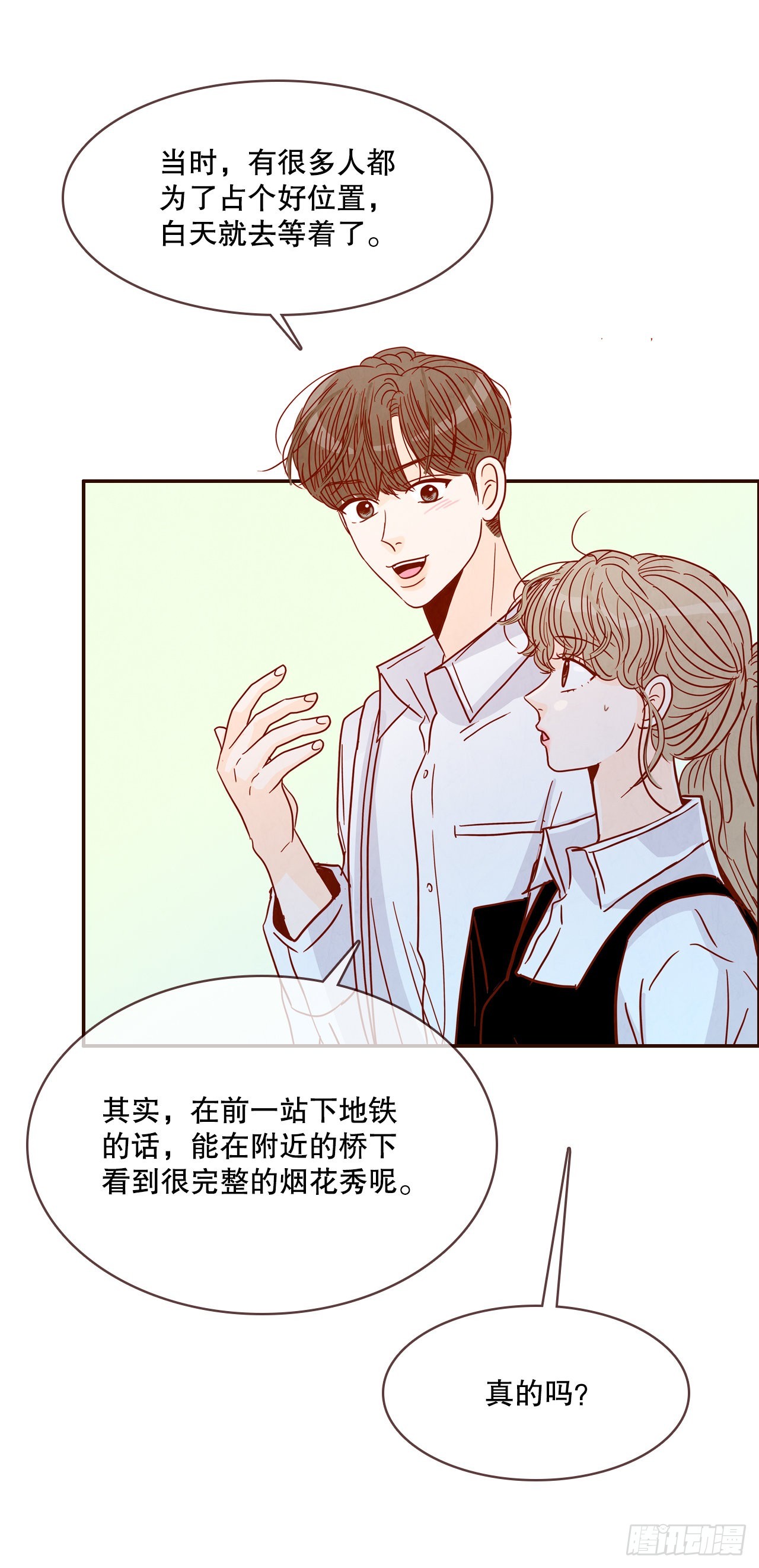 56.我喜欢你(1/2)-第57话
