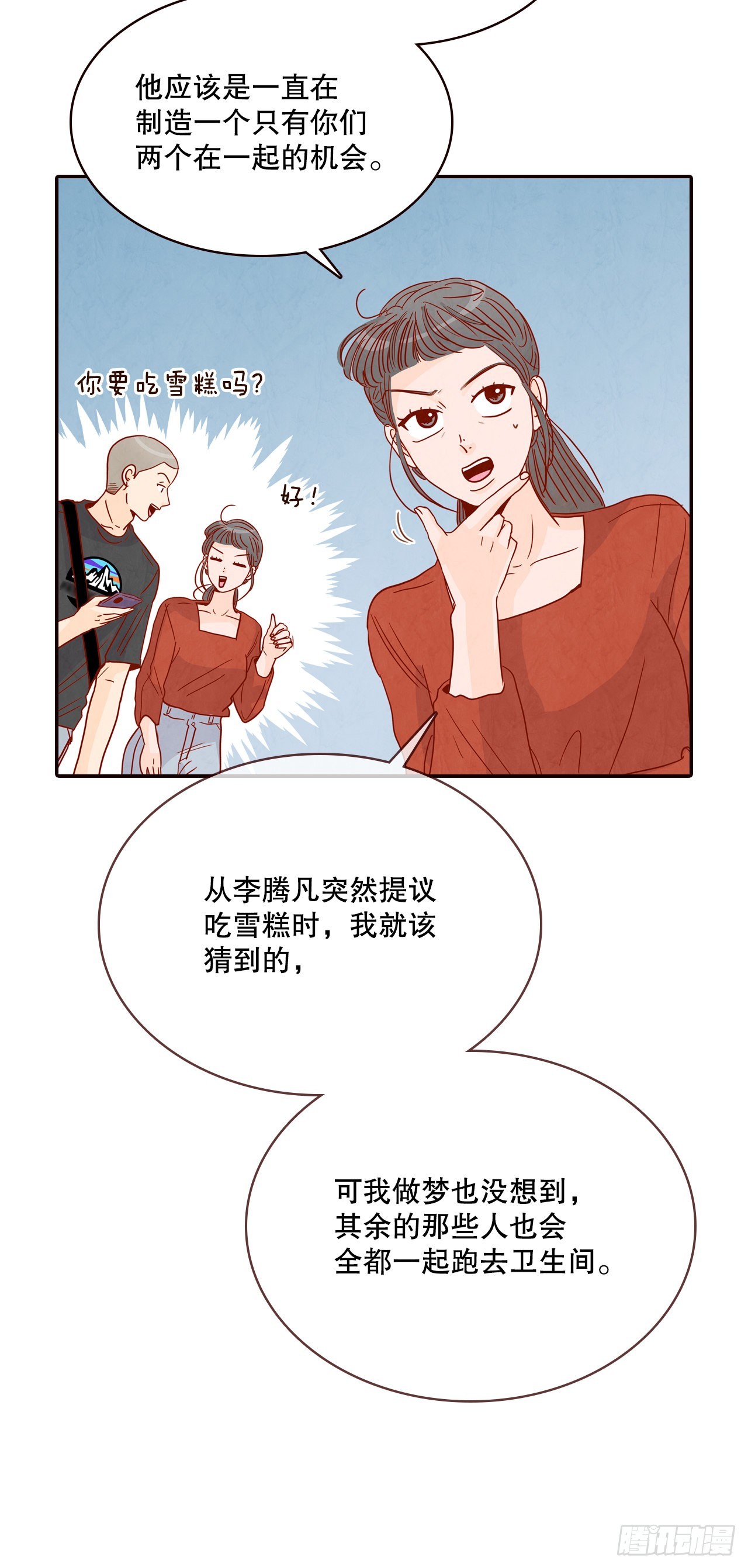 58.确定(1/2)-第59话