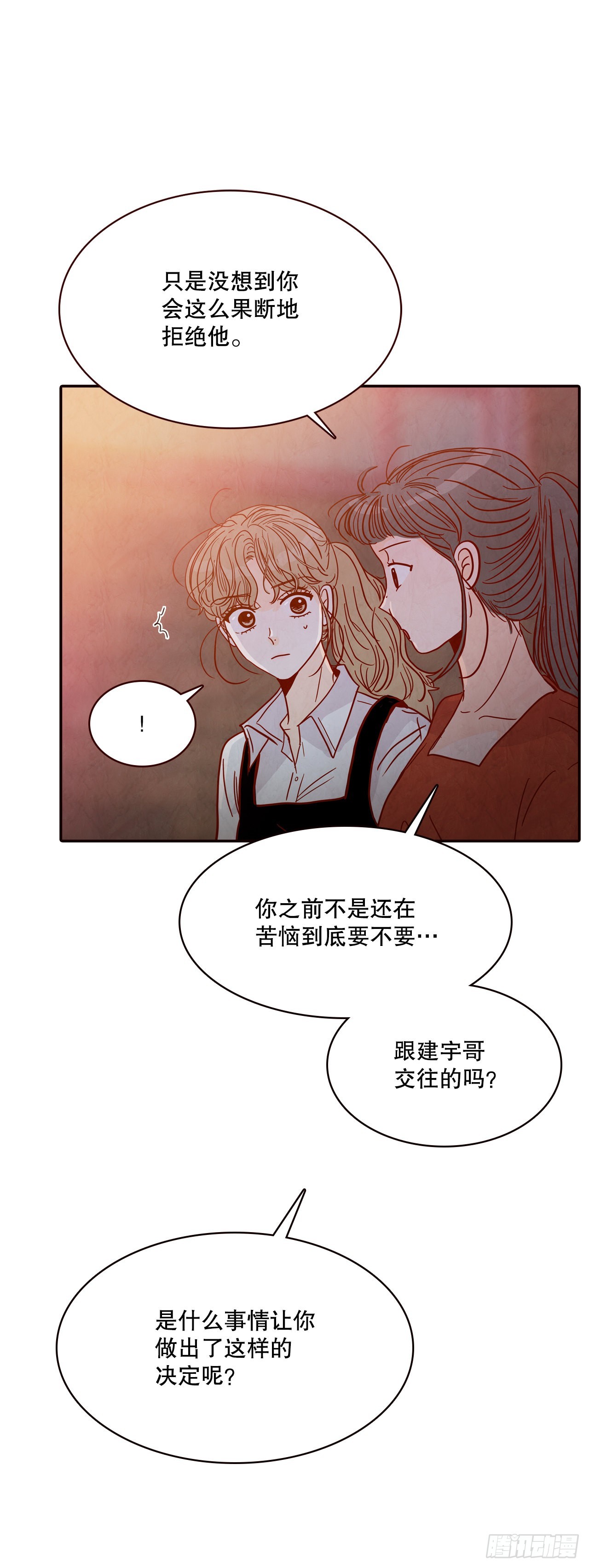 58.确定(1/2)-第59话