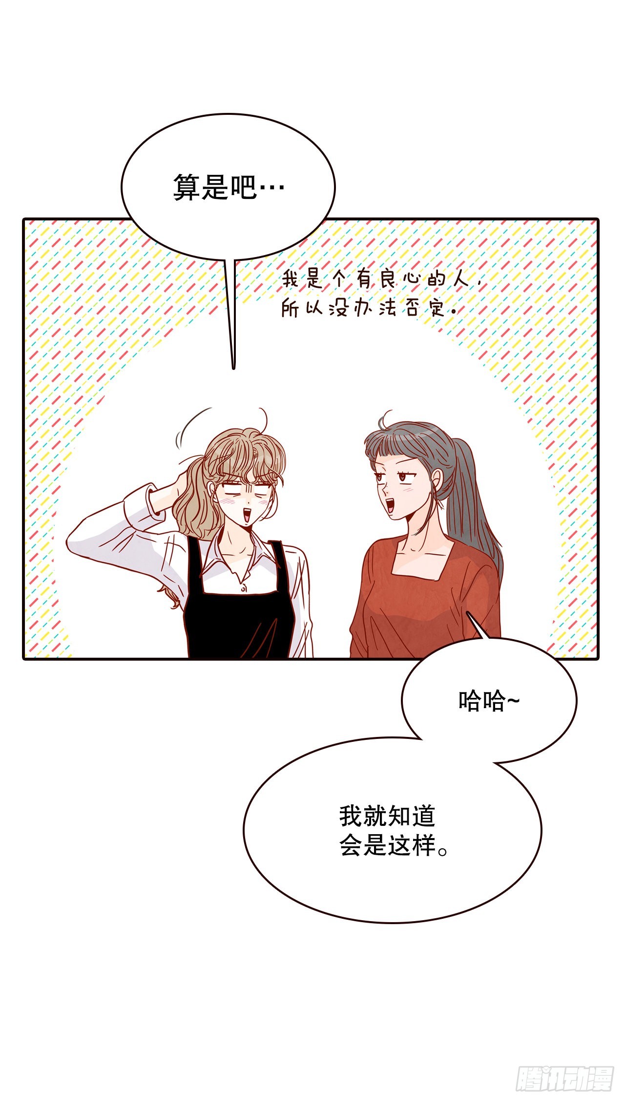 58.确定(1/2)-第59话