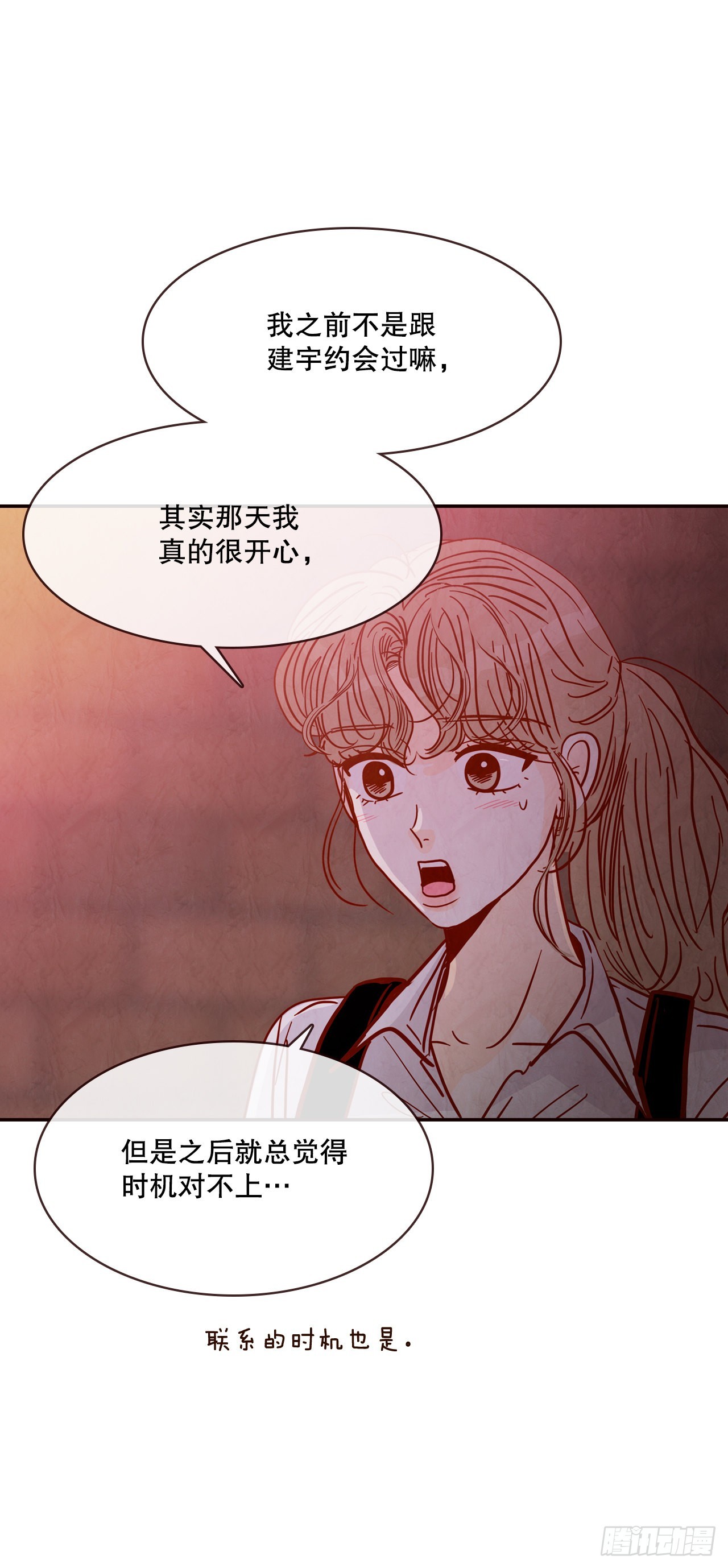 58.确定(1/2)-第59话