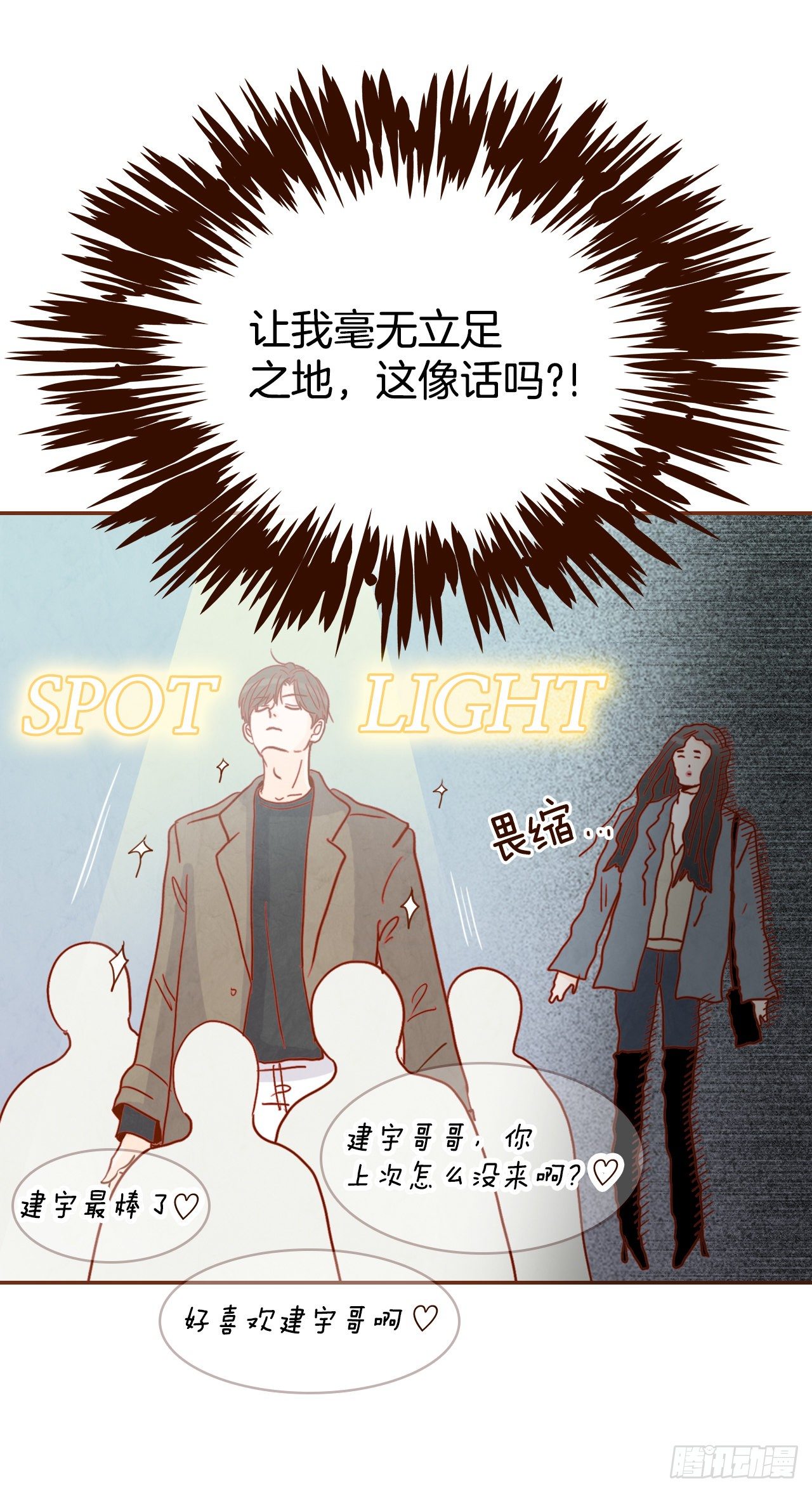 6.&ldquo;关种&rdquo;学姐的初登场(1/2)-第7话