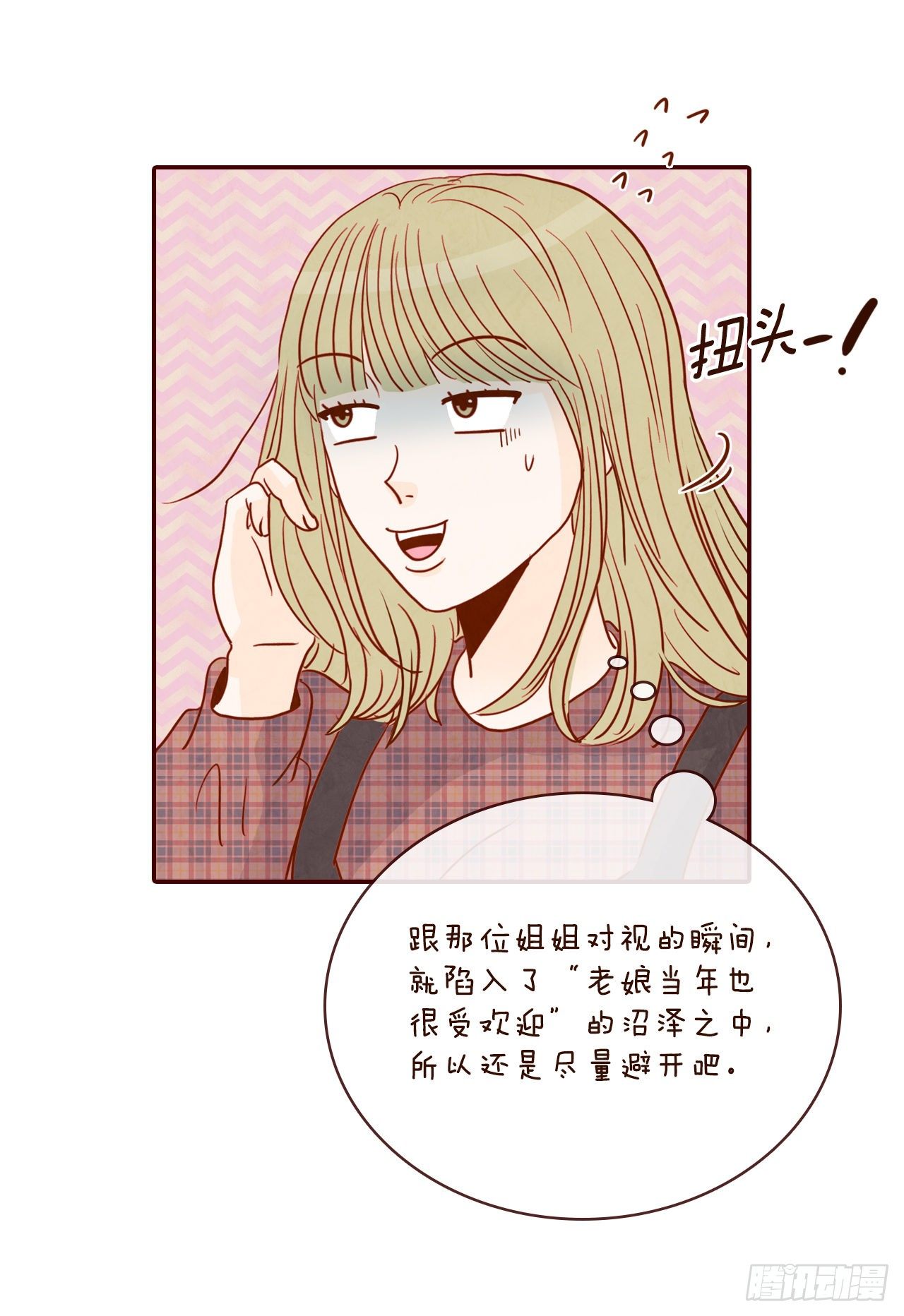 6.&ldquo;关种&rdquo;学姐的初登场(1/2)-第7话