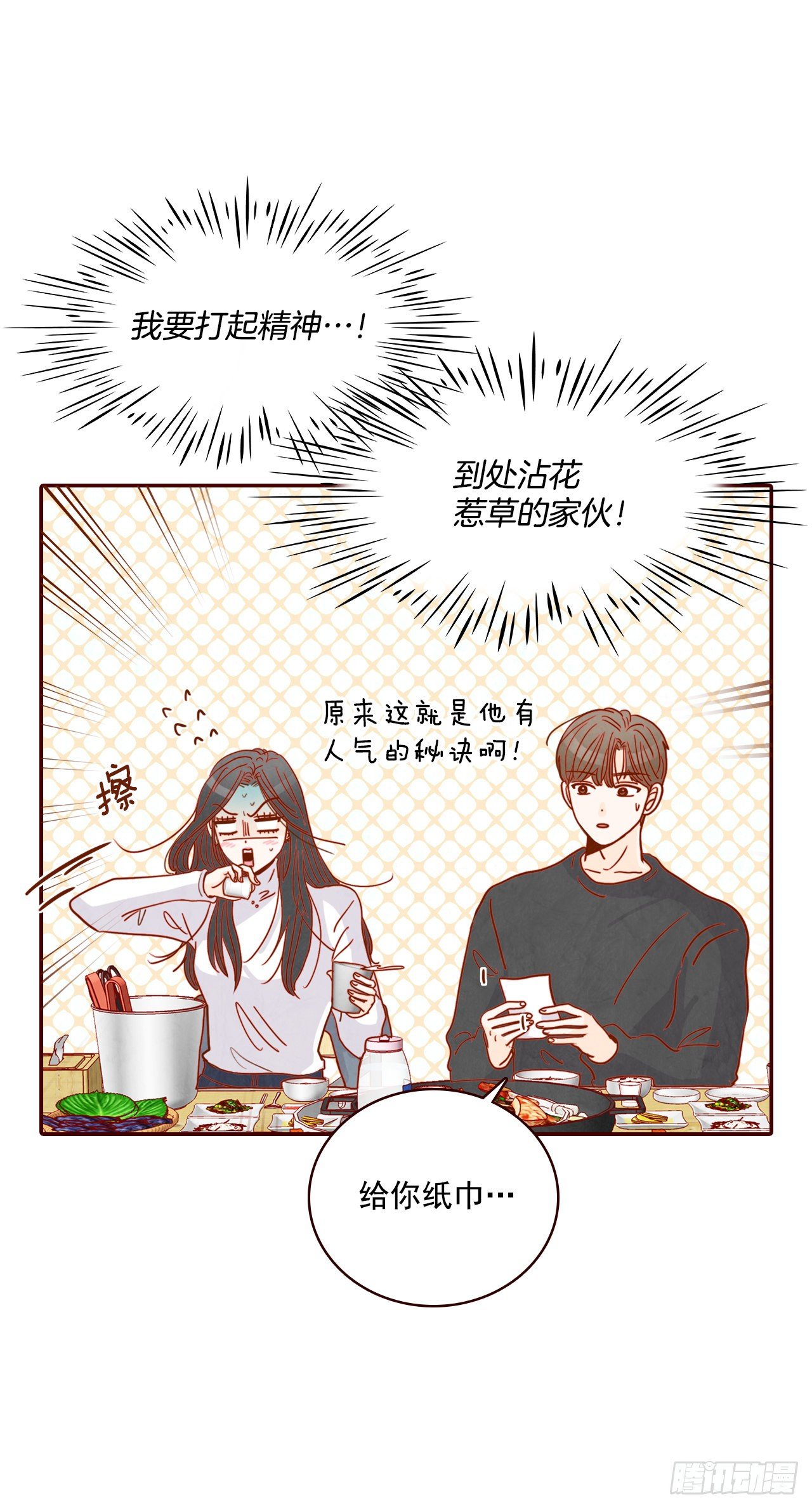 6.&ldquo;关种&rdquo;学姐的初登场(1/2)-第7话