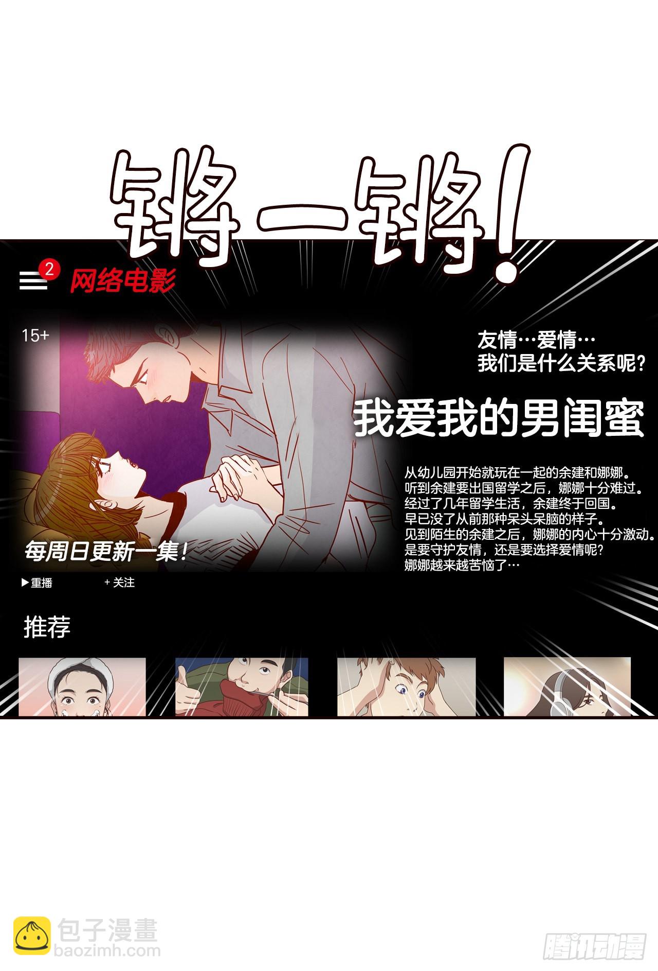 60.为什么要画我？(1/2)-第61话