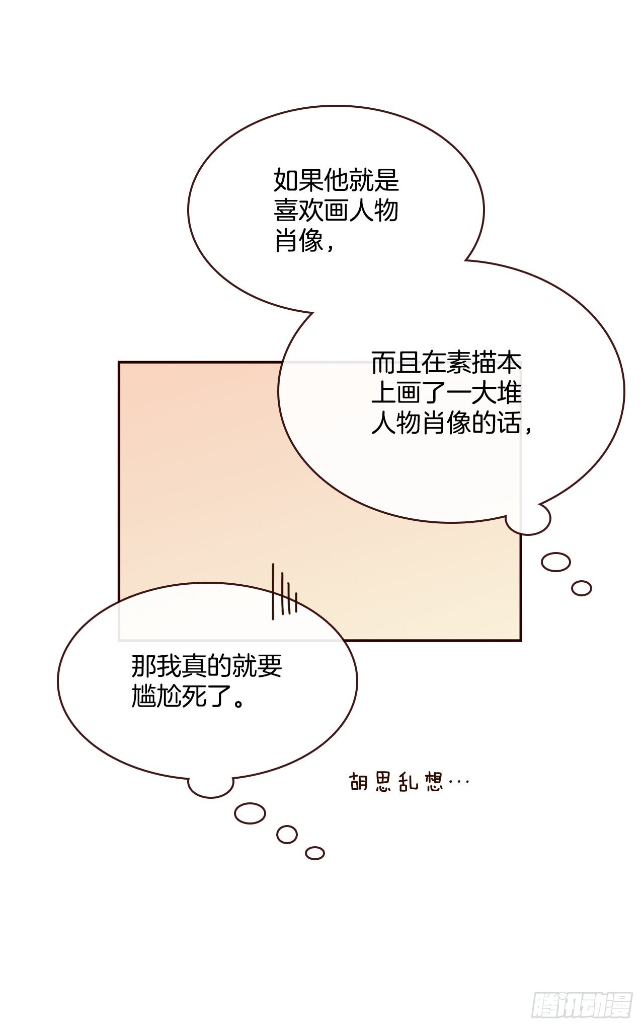 60.为什么要画我？(1/2)-第61话