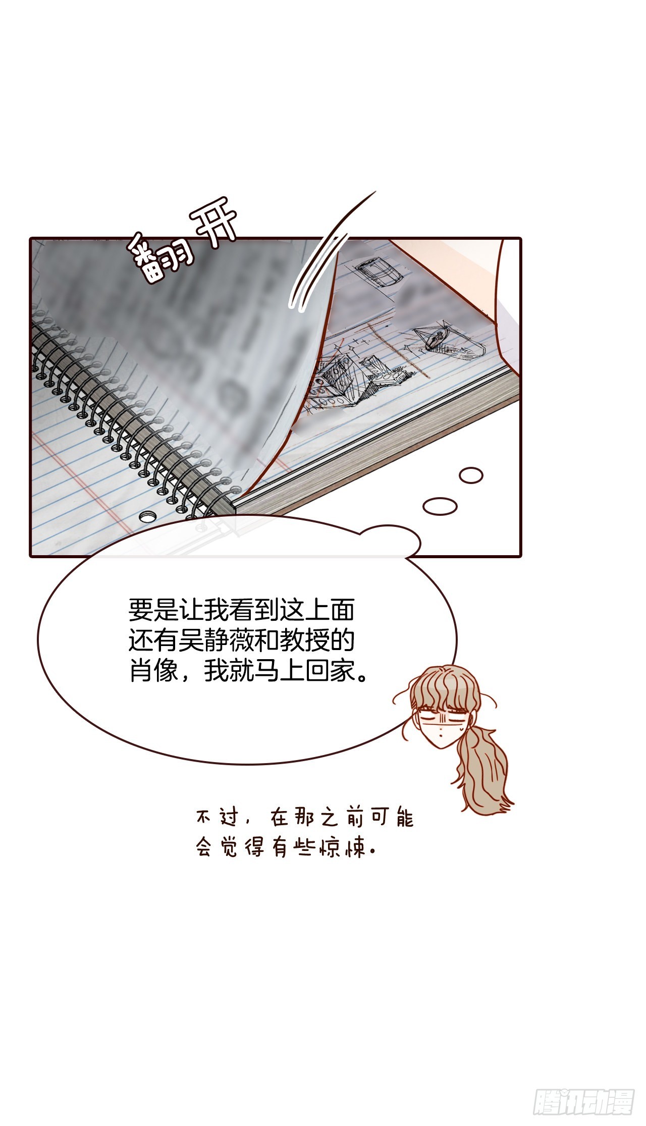 60.为什么要画我？(1/2)-第61话