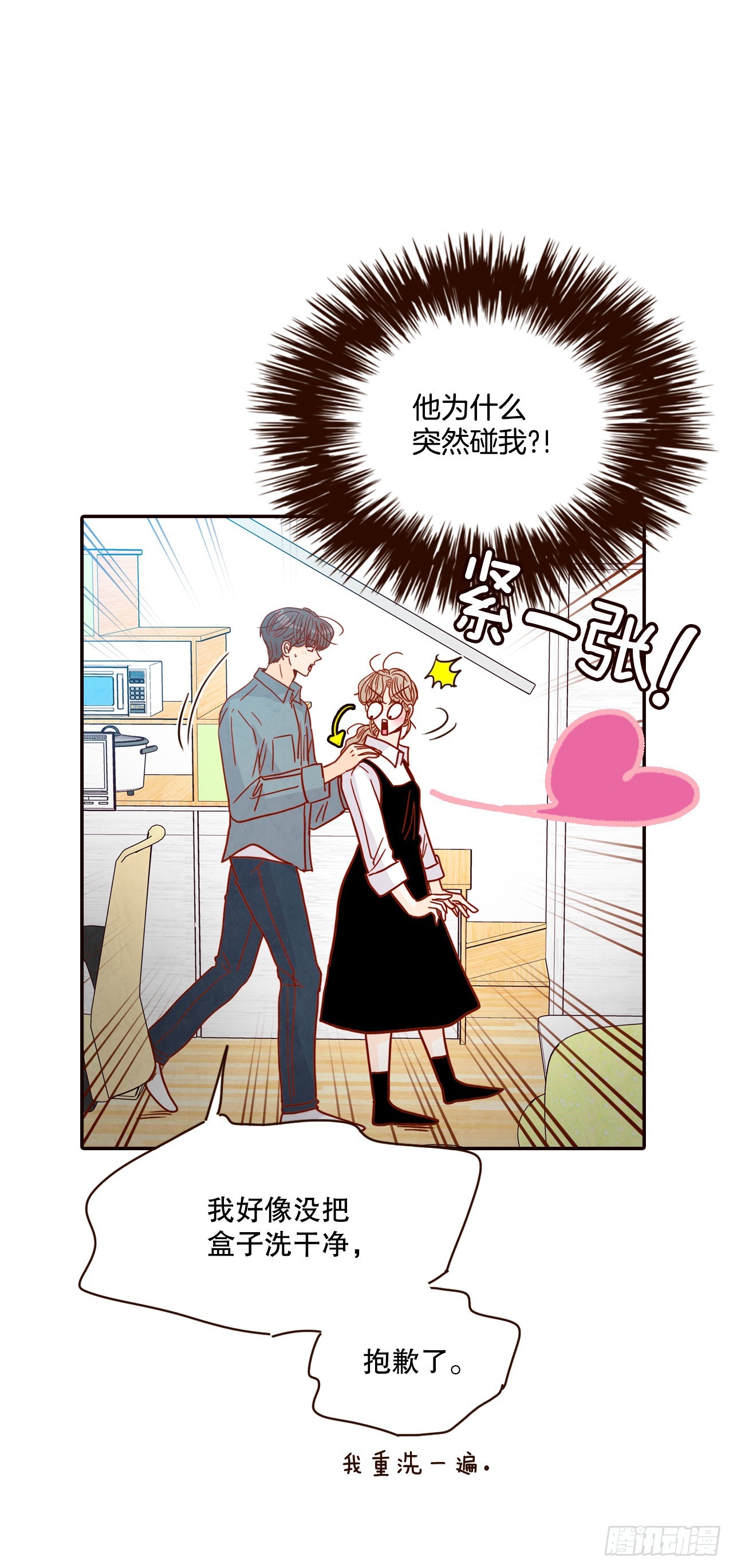 60.为什么要画我？(1/2)-第61话