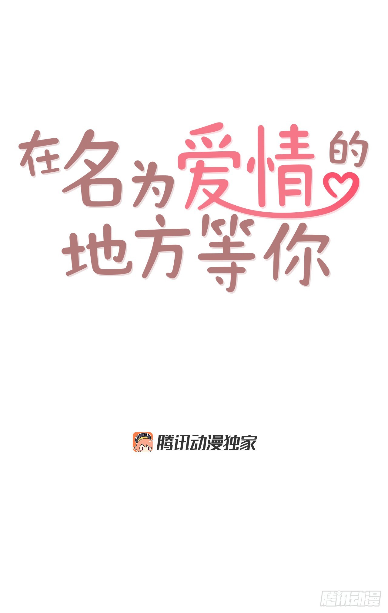 62.拍照(1/2)-第63话