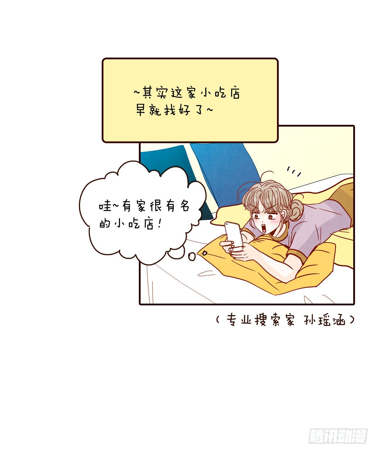 62.拍照(1/2)-第63话