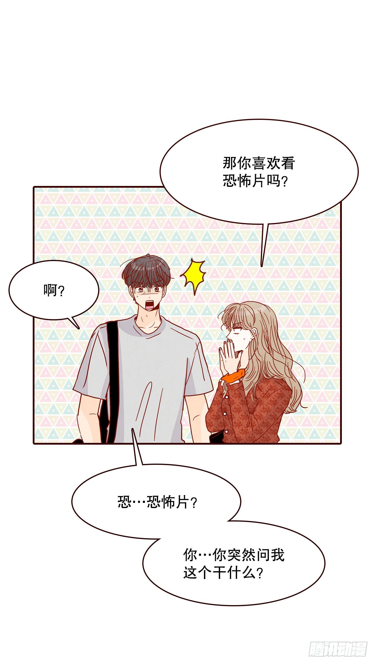 64.看电影(1/2)-第65话