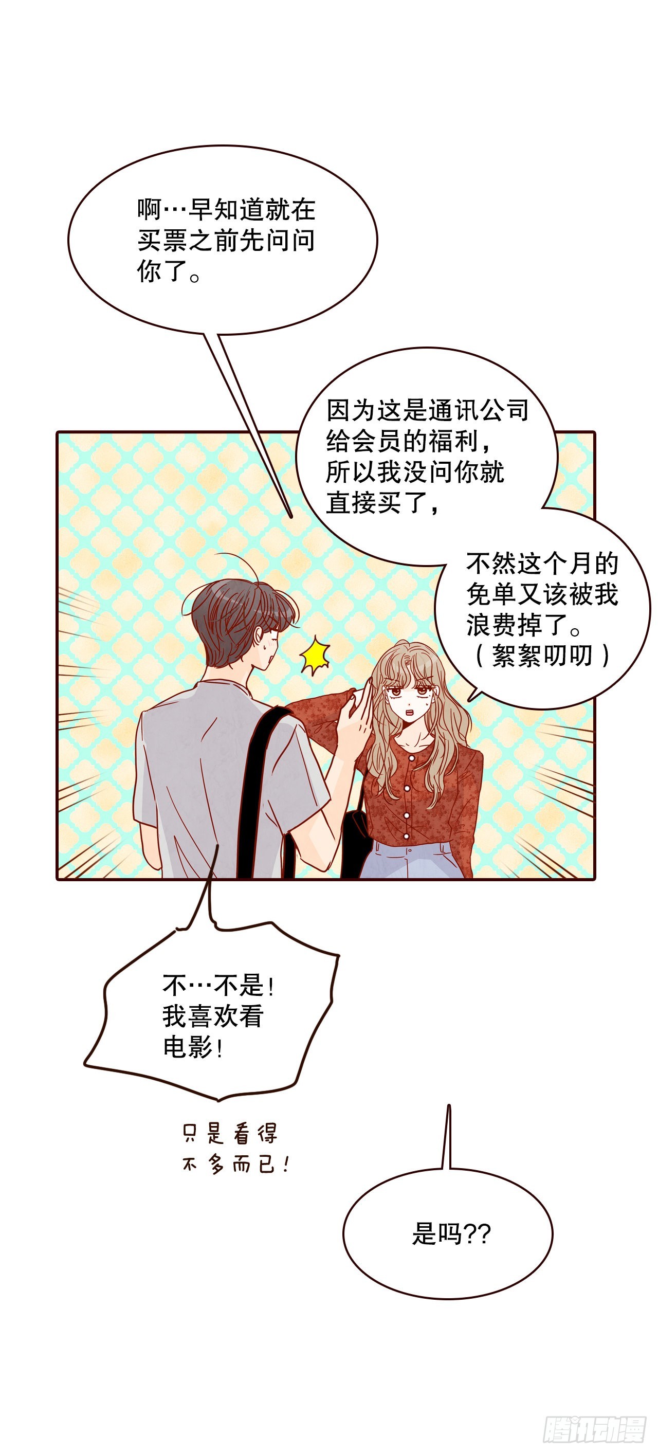64.看电影(1/2)-第65话
