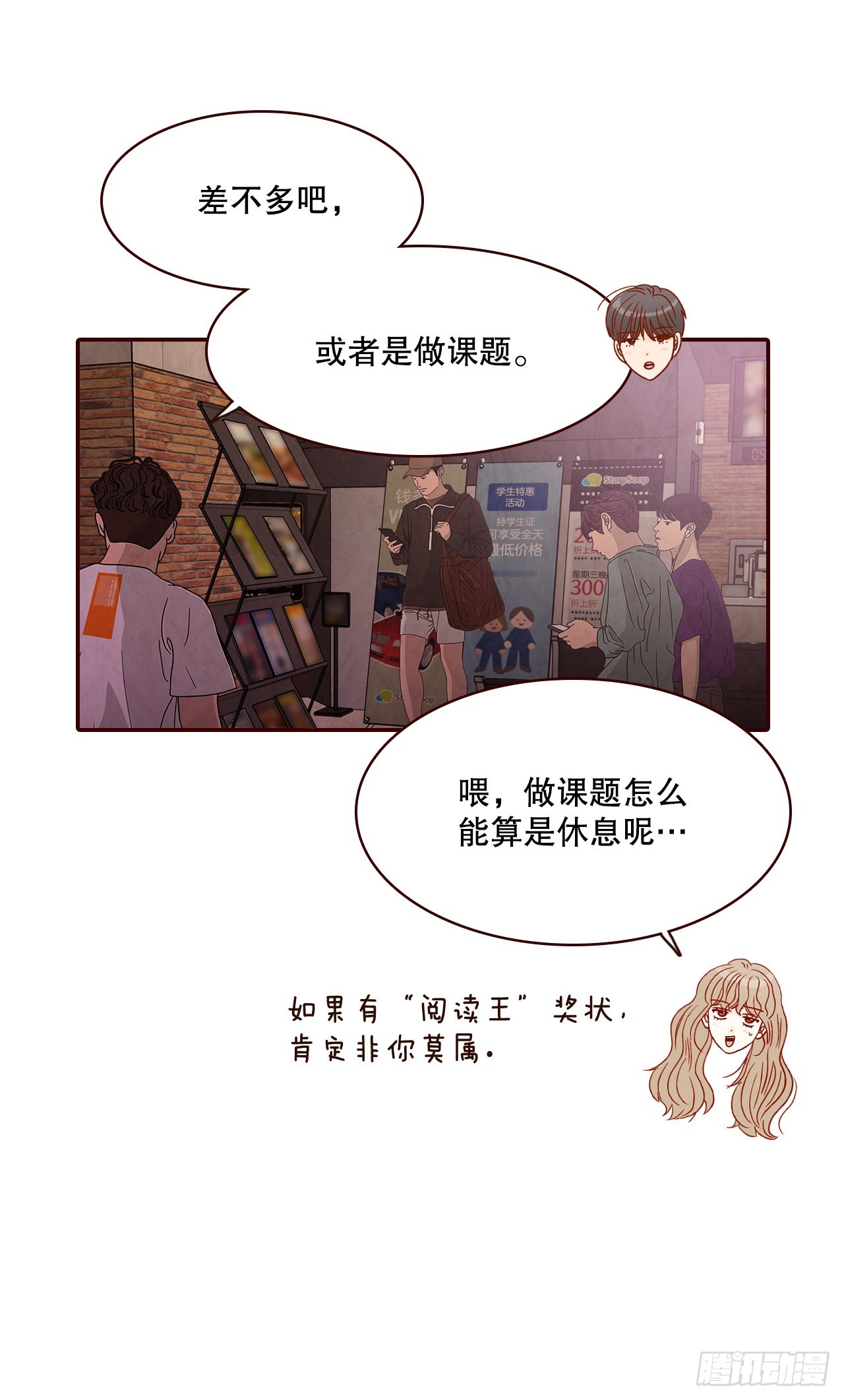64.看电影(1/2)-第65话