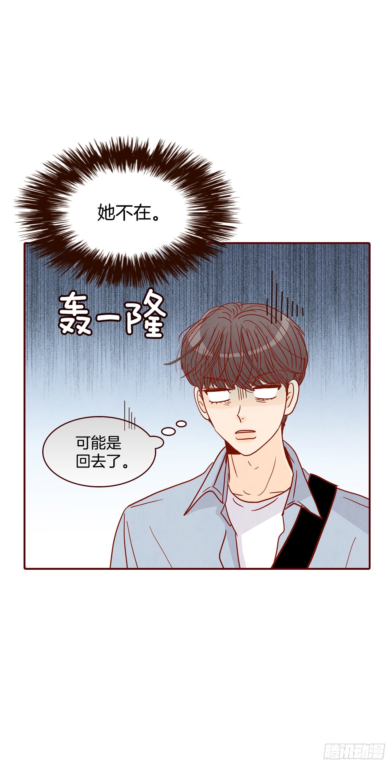 66.郑海元请客(1/2)-第67话