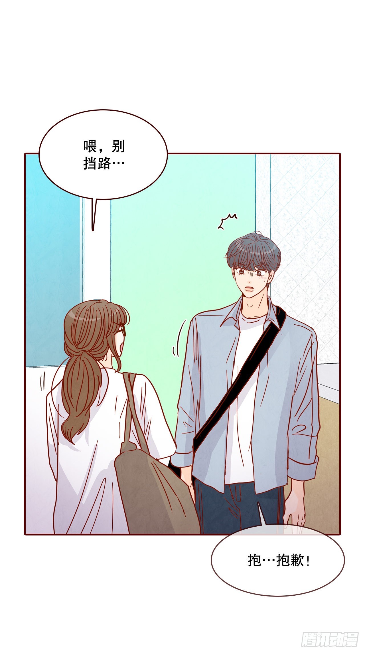 66.郑海元请客(1/2)-第67话