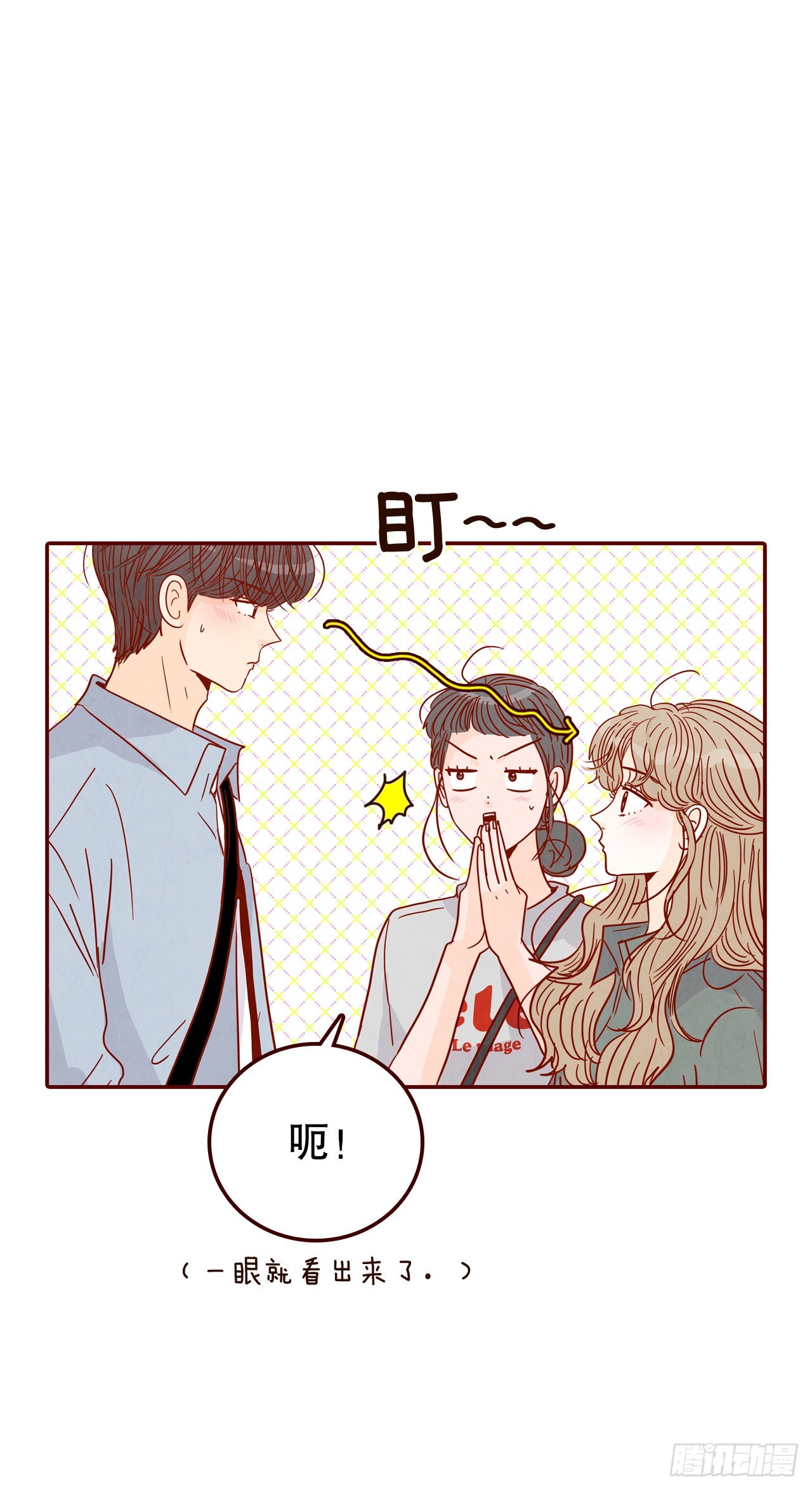 66.郑海元请客(1/2)-第67话