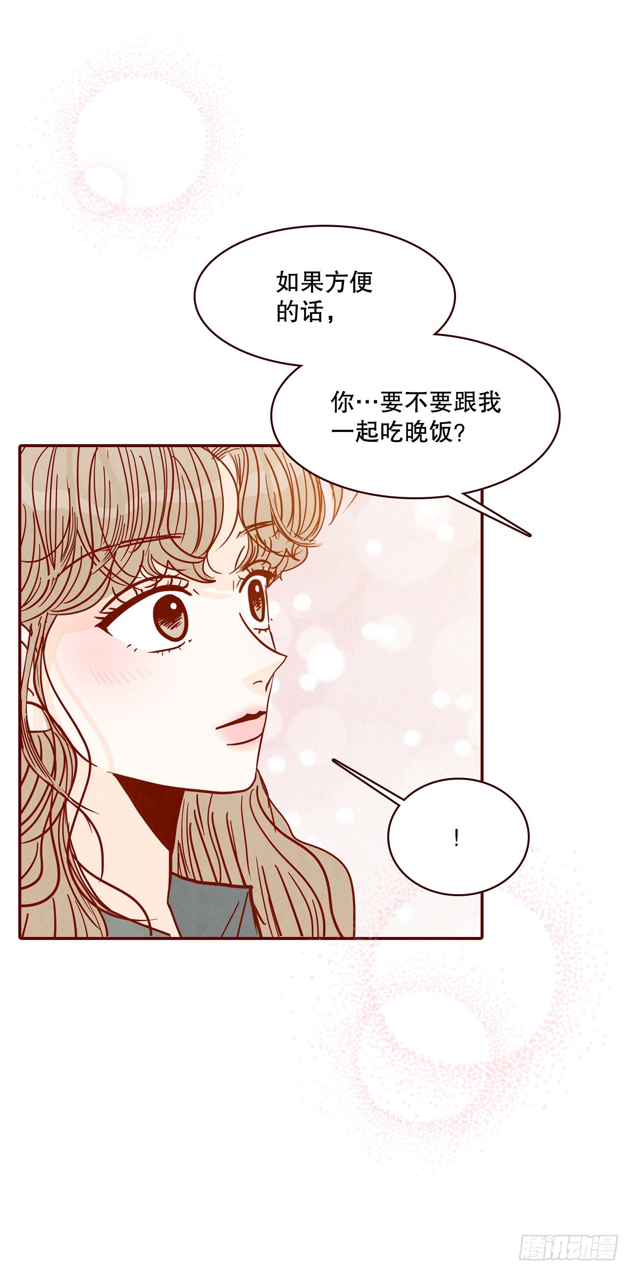66.郑海元请客(1/2)-第67话