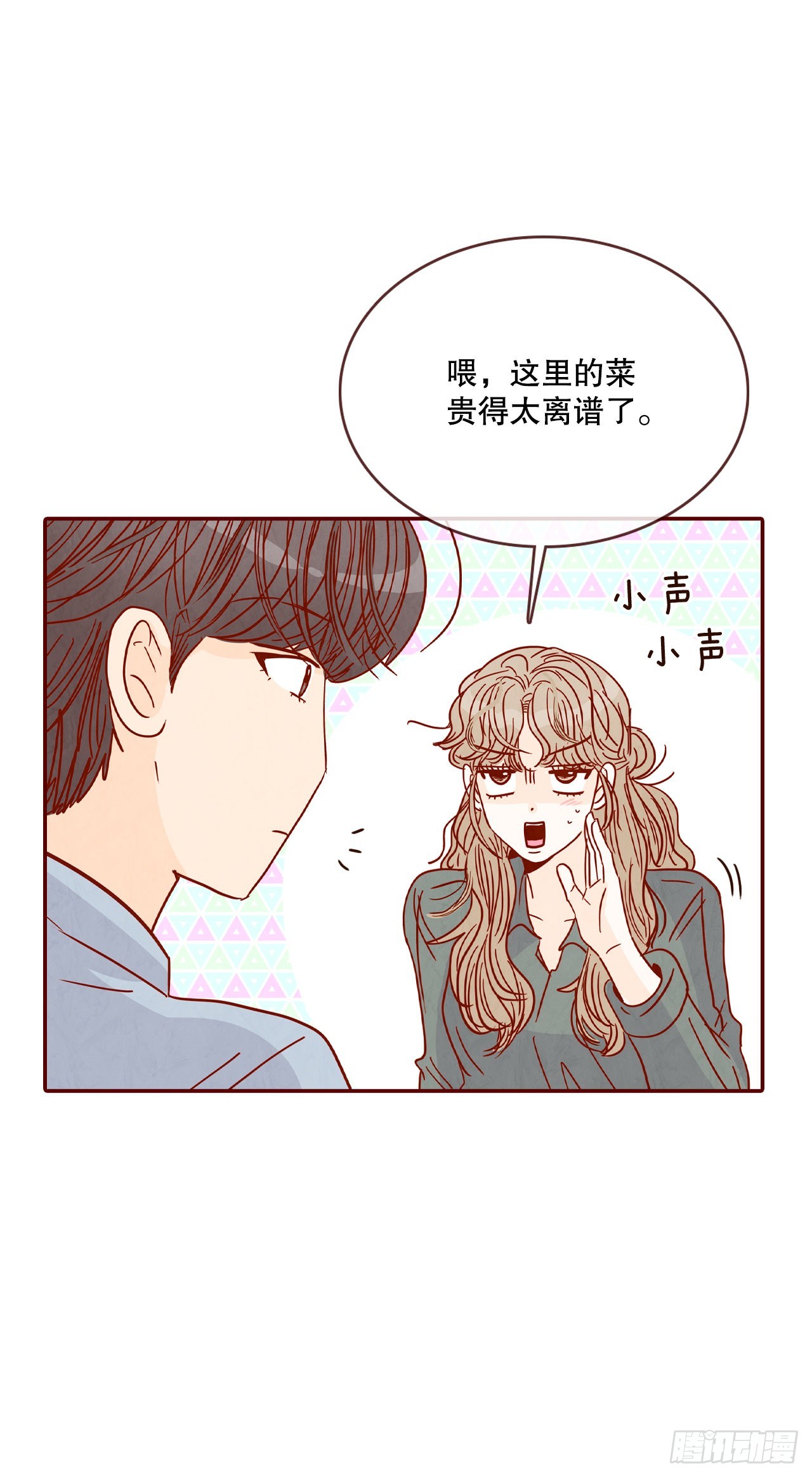 66.郑海元请客(1/2)-第67话