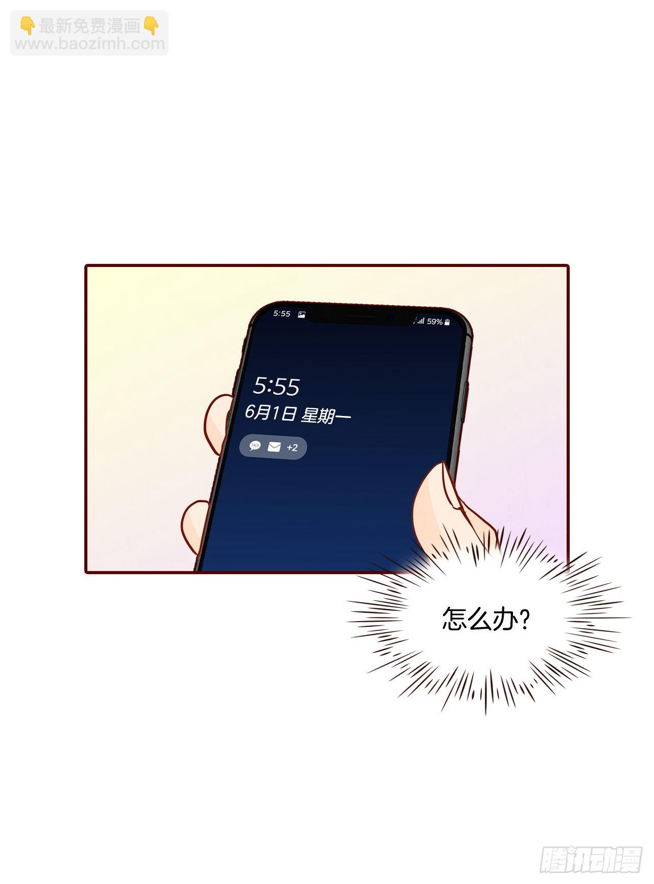 66.郑海元请客(1/2)-第67话