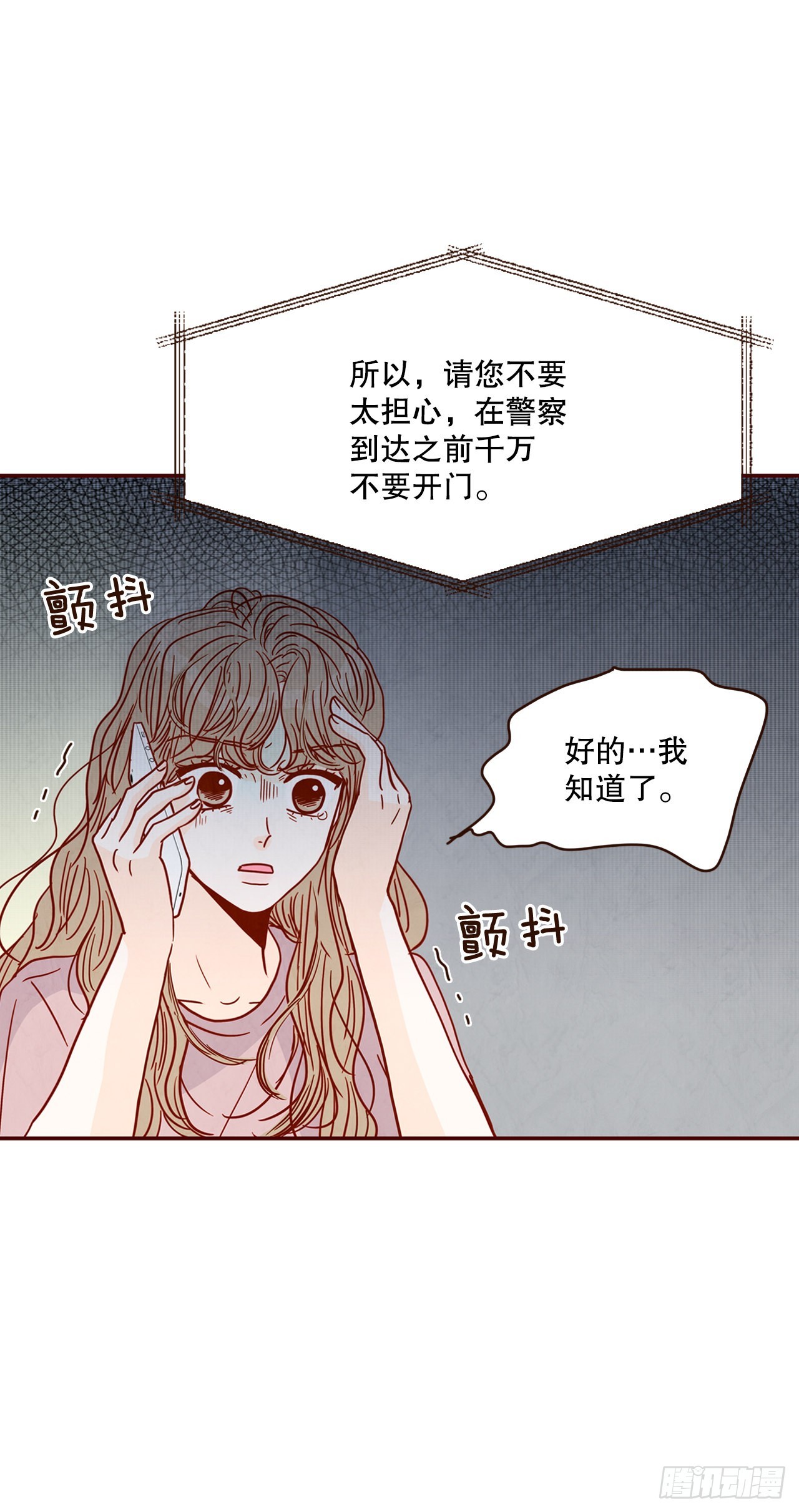68.报警(1/2)-第69话
