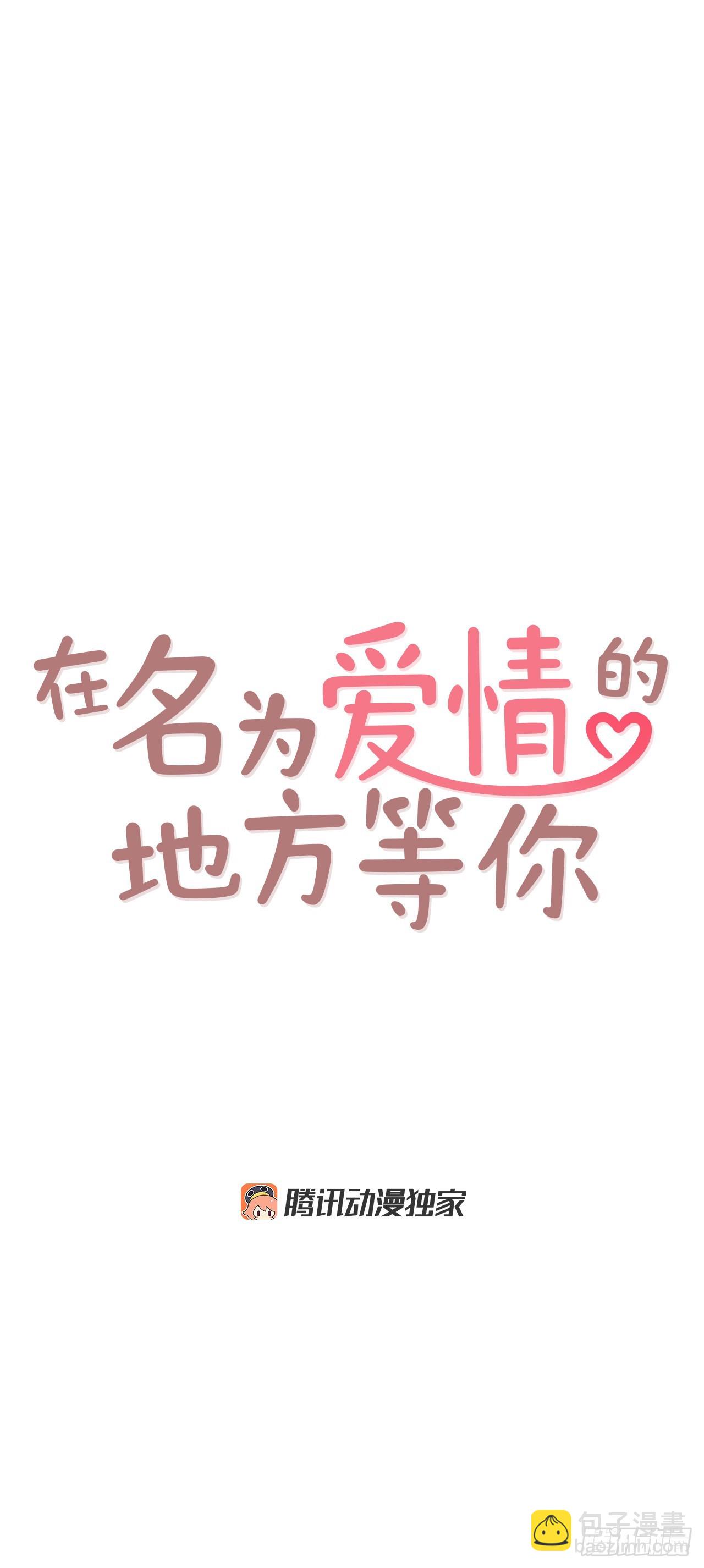 68.报警(1/2)-第69话